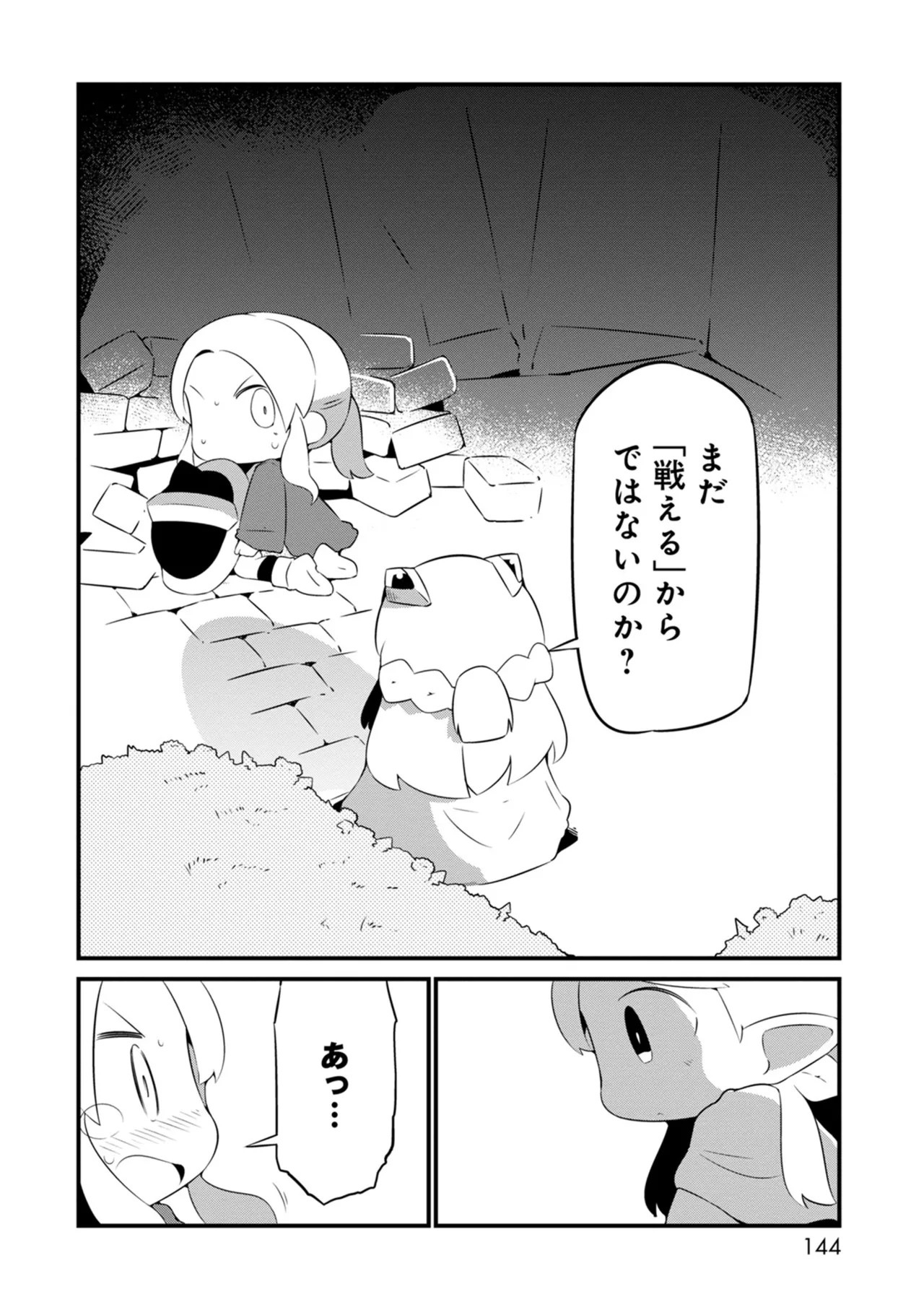 Page 144