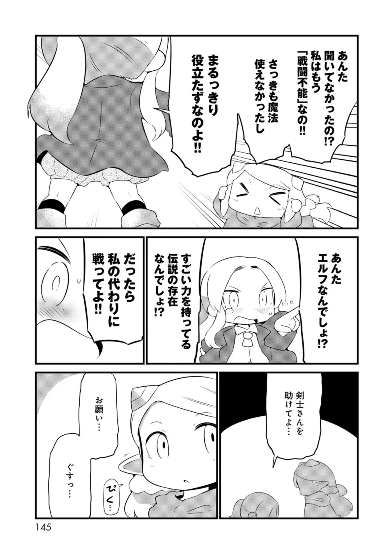Page 145