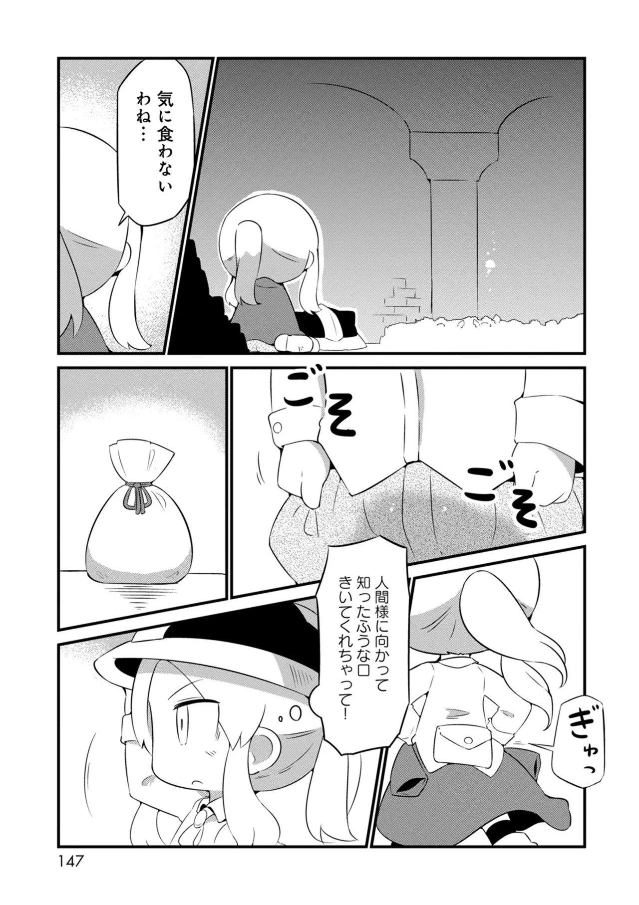 Page 147