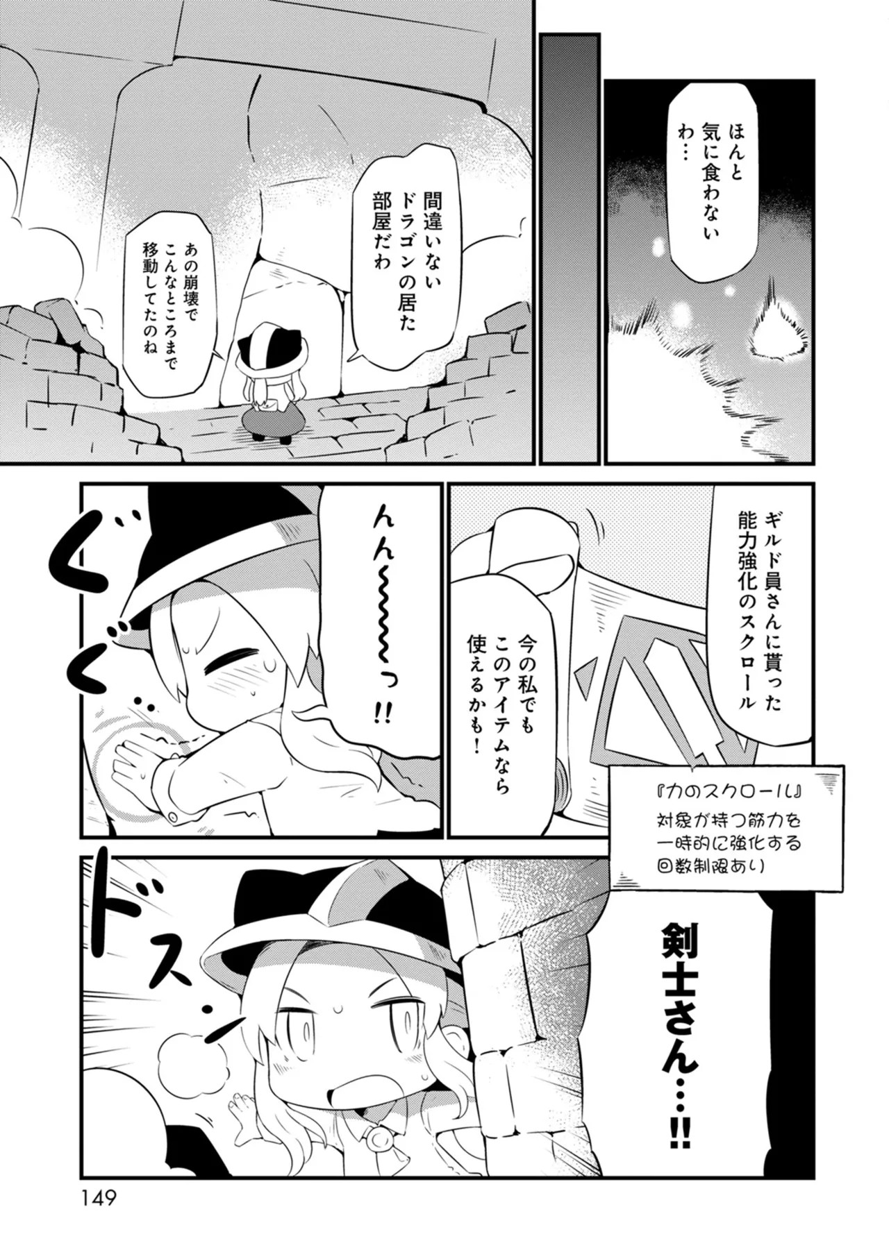 Page 149