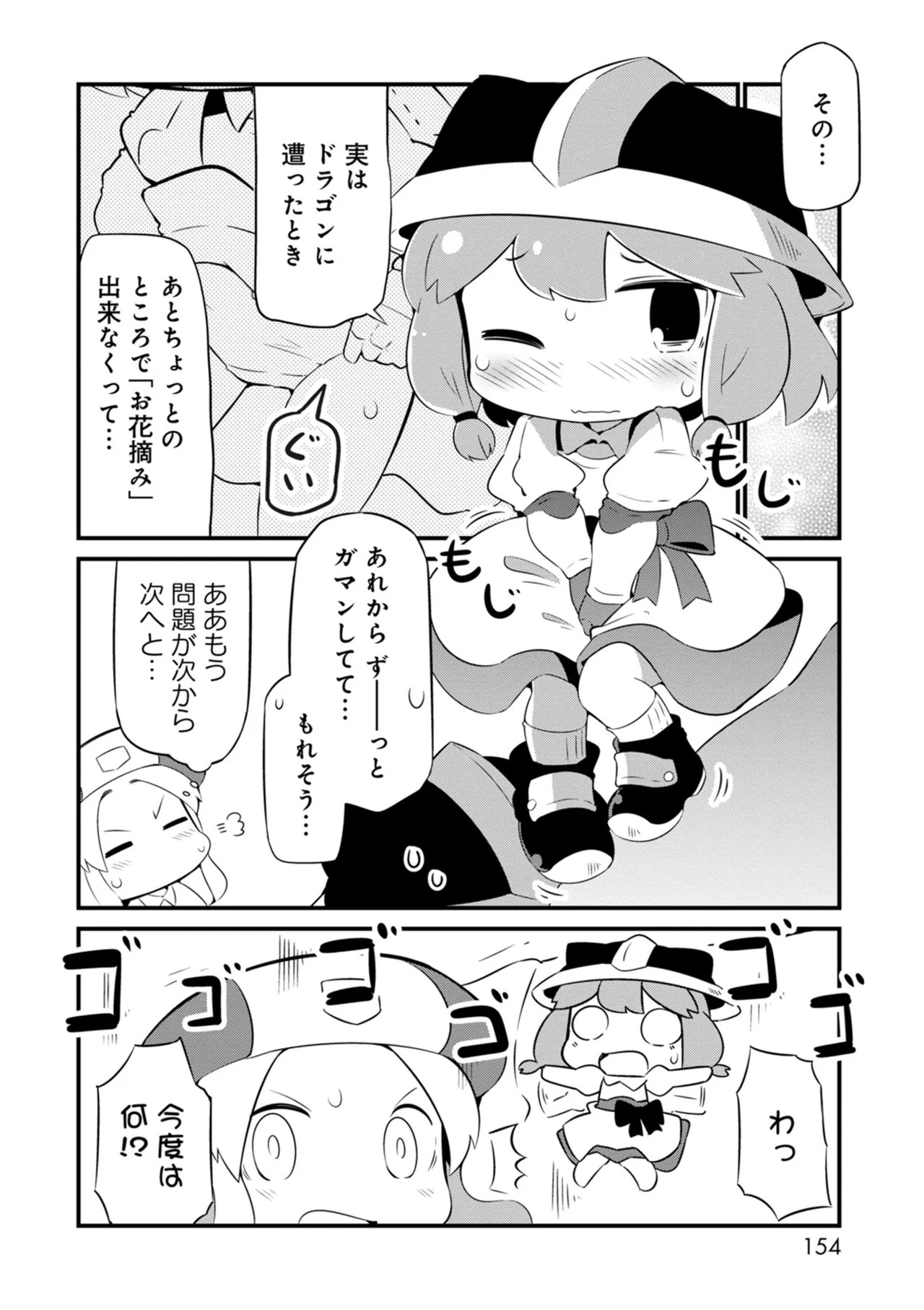 Page 154