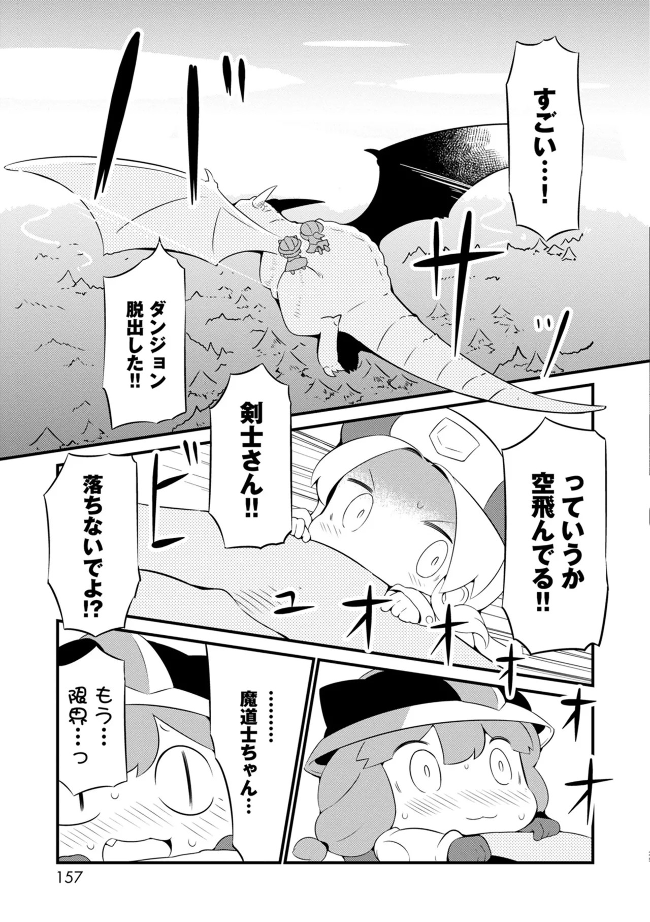 Page 157