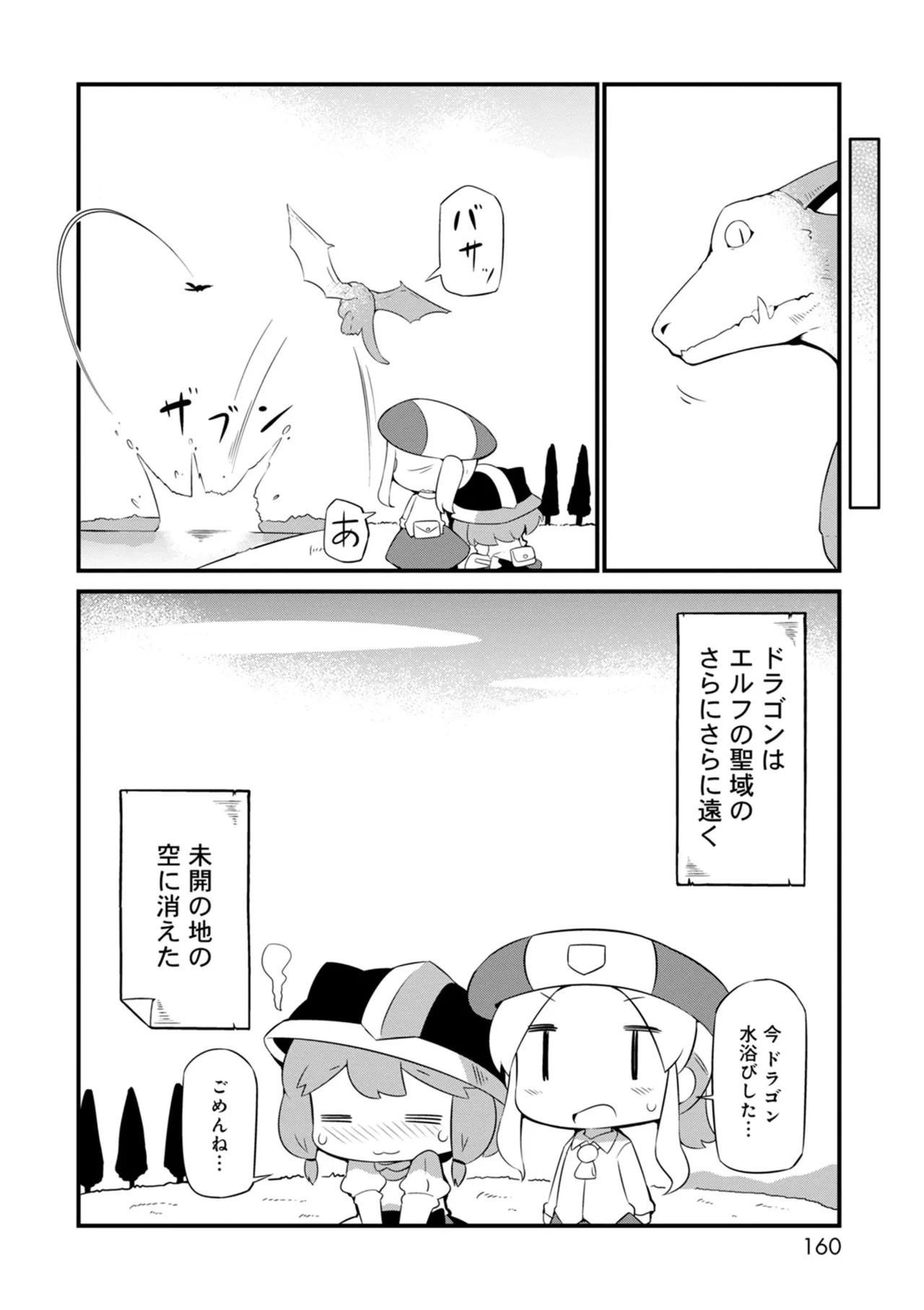 Page 160