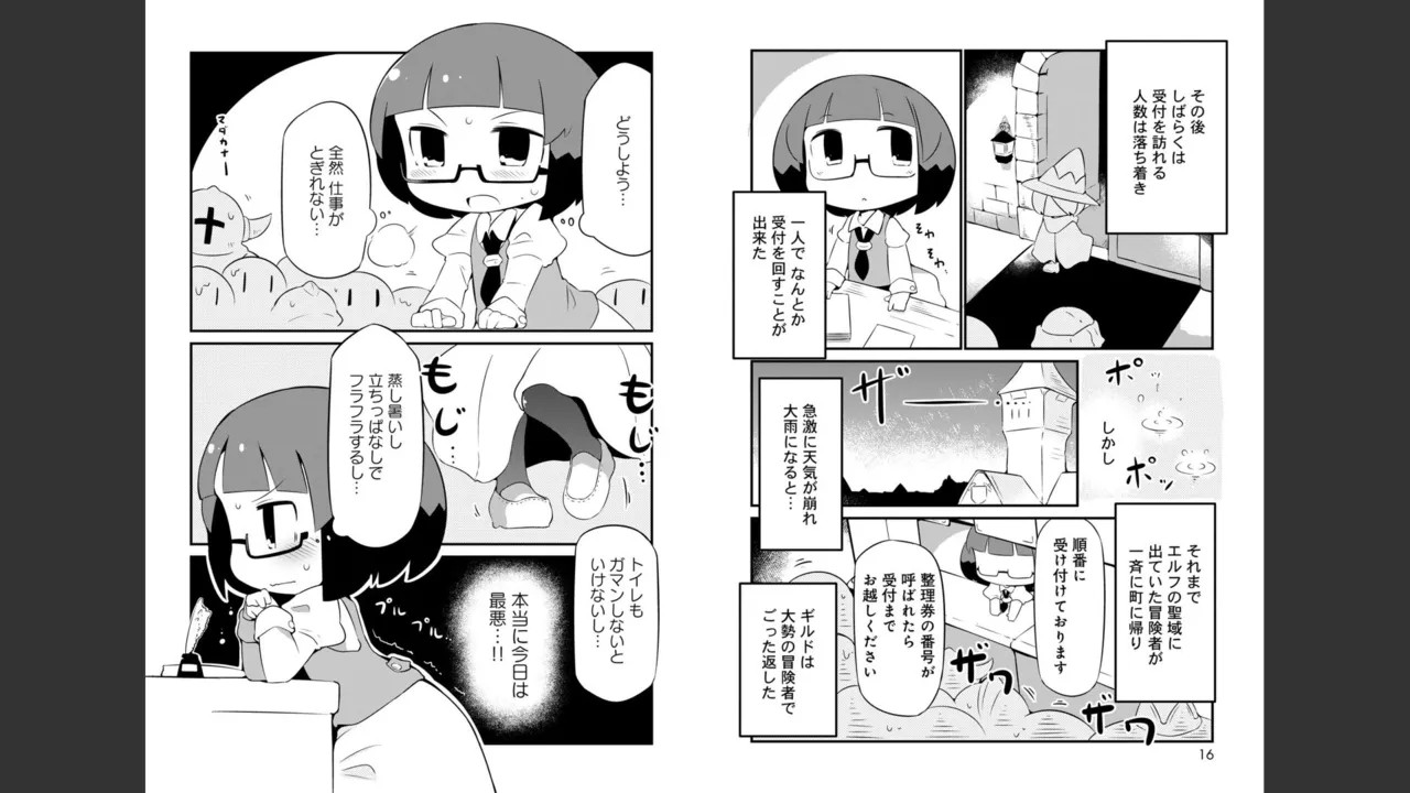 Page 179