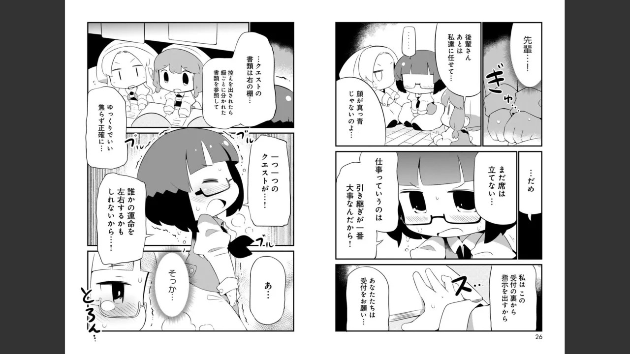 Page 184