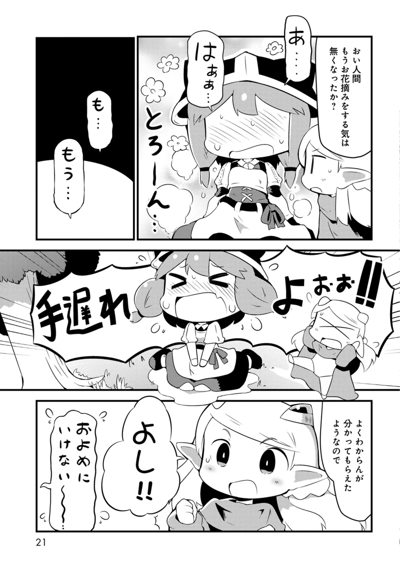 Page 21