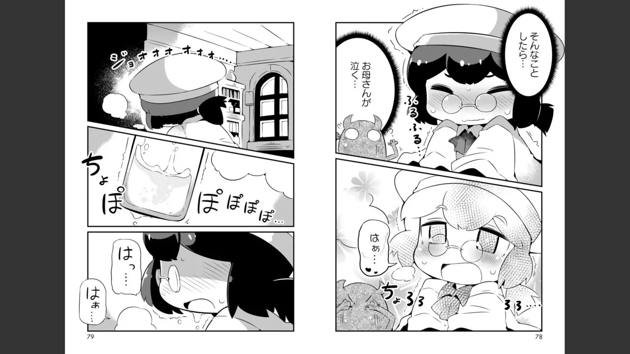 Page 210