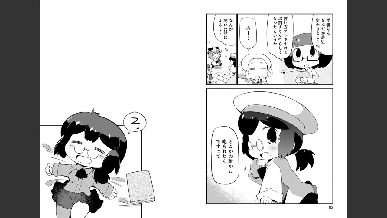 Page 212