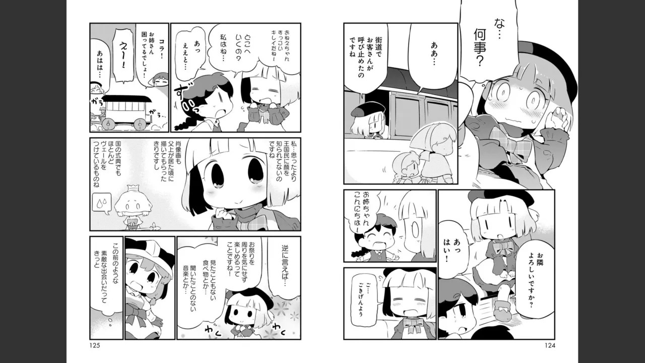 Page 233