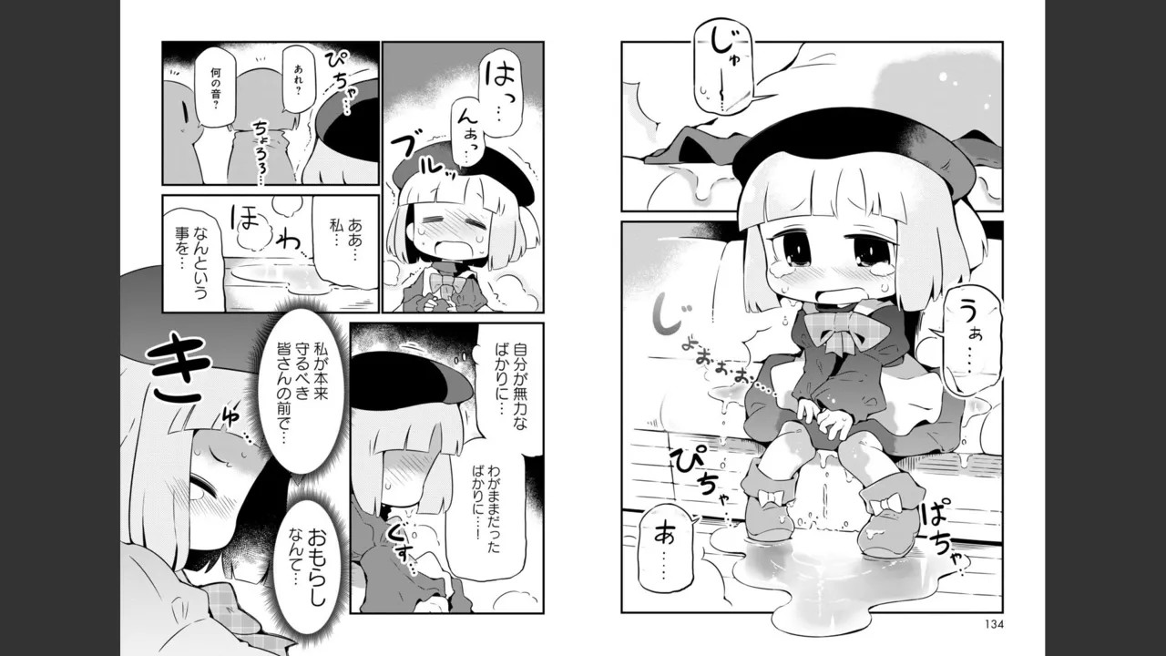 Page 238