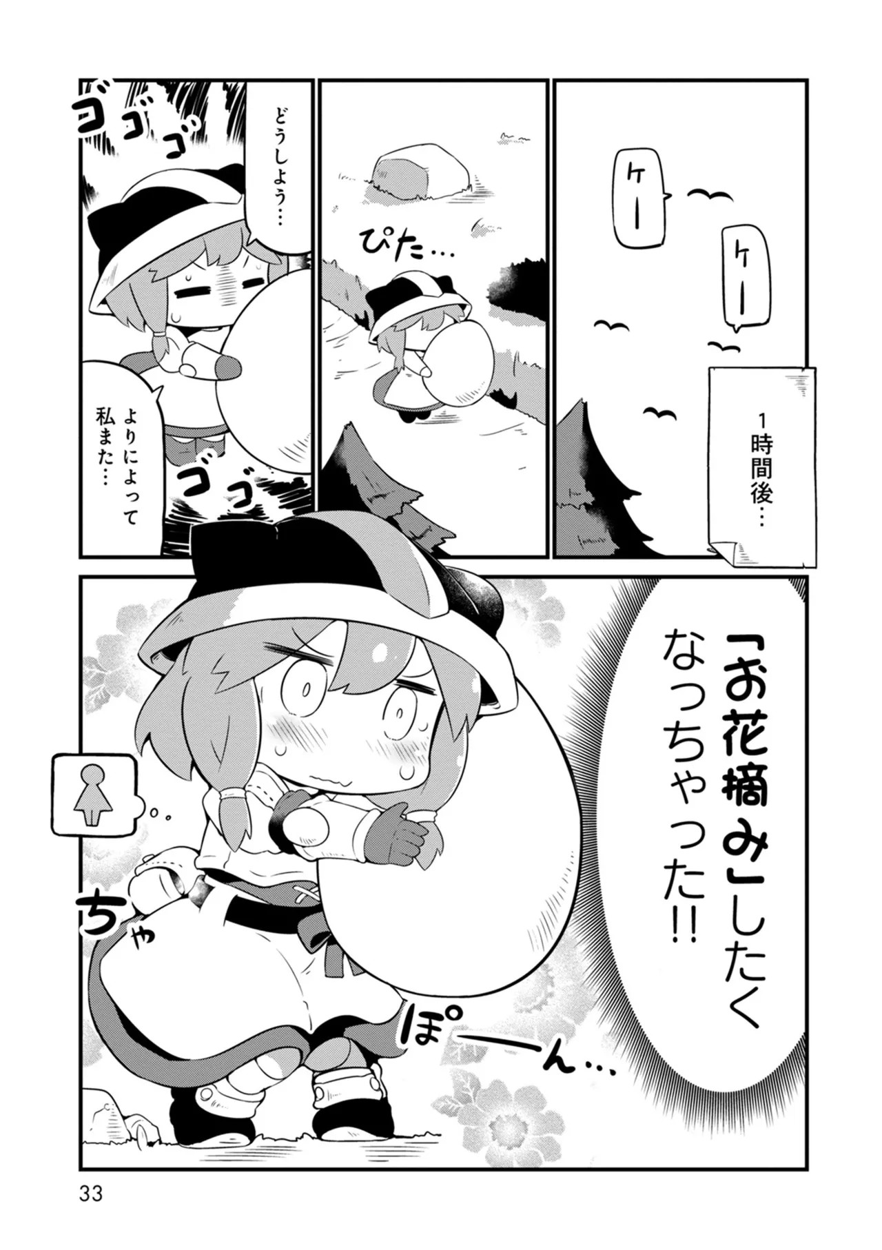 Page 33