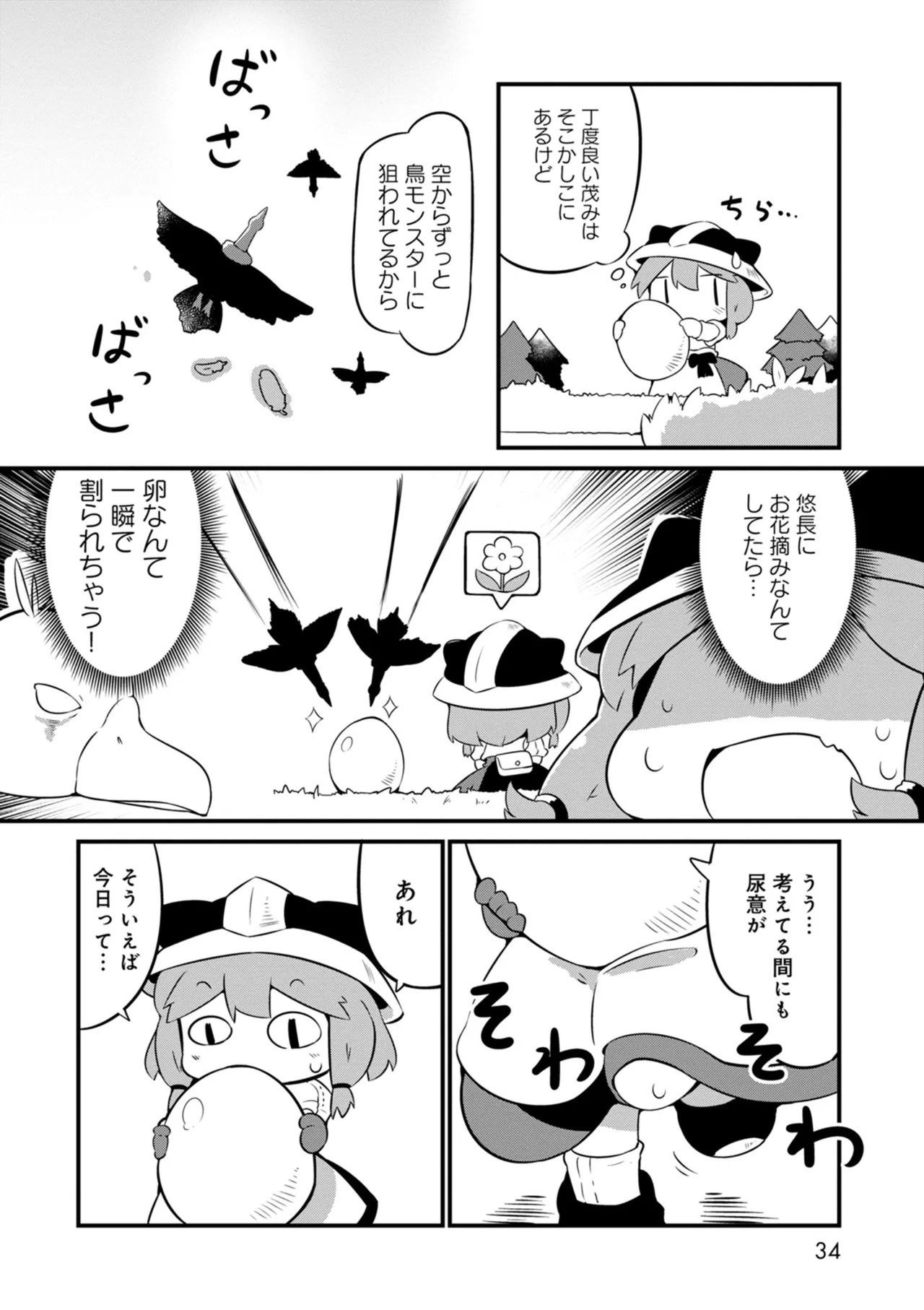 Page 34