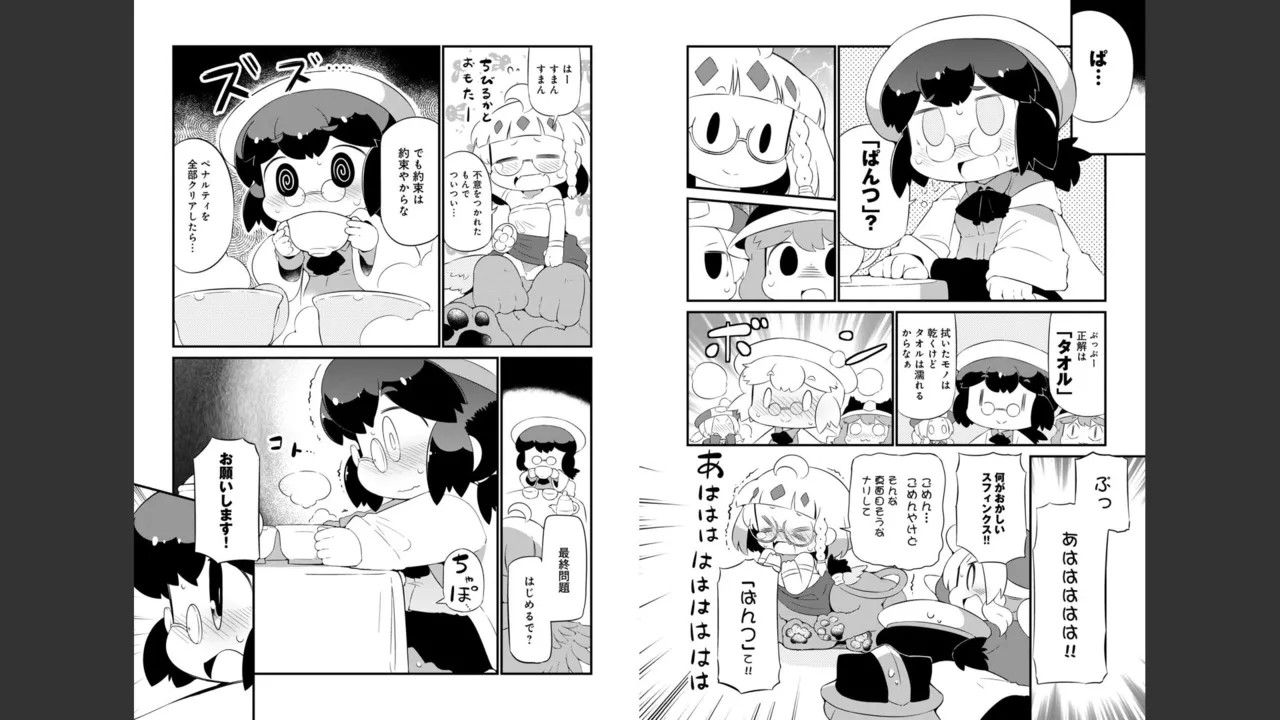 Page 367