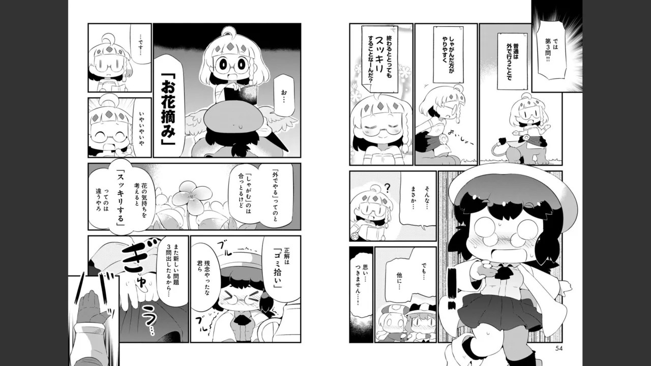 Page 368