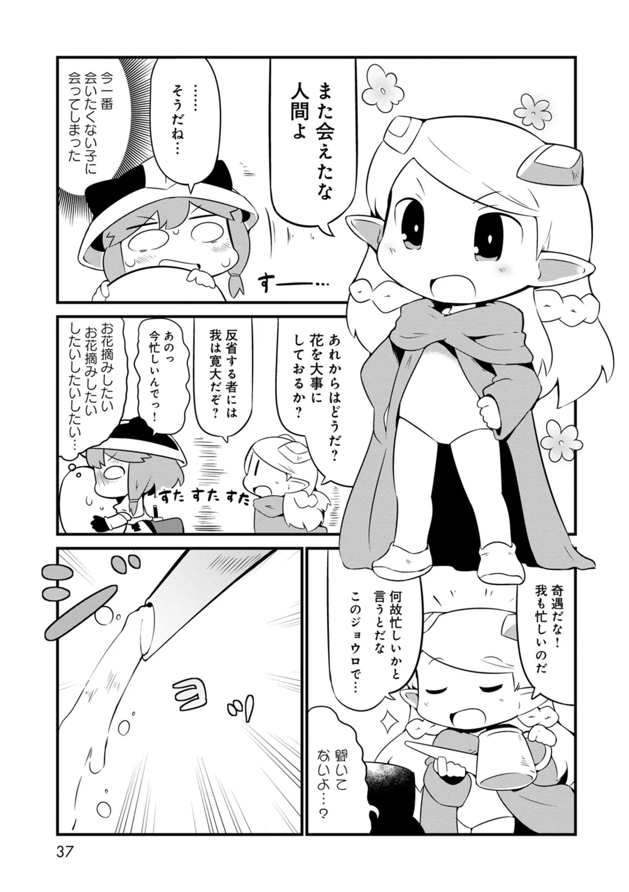 Page 37