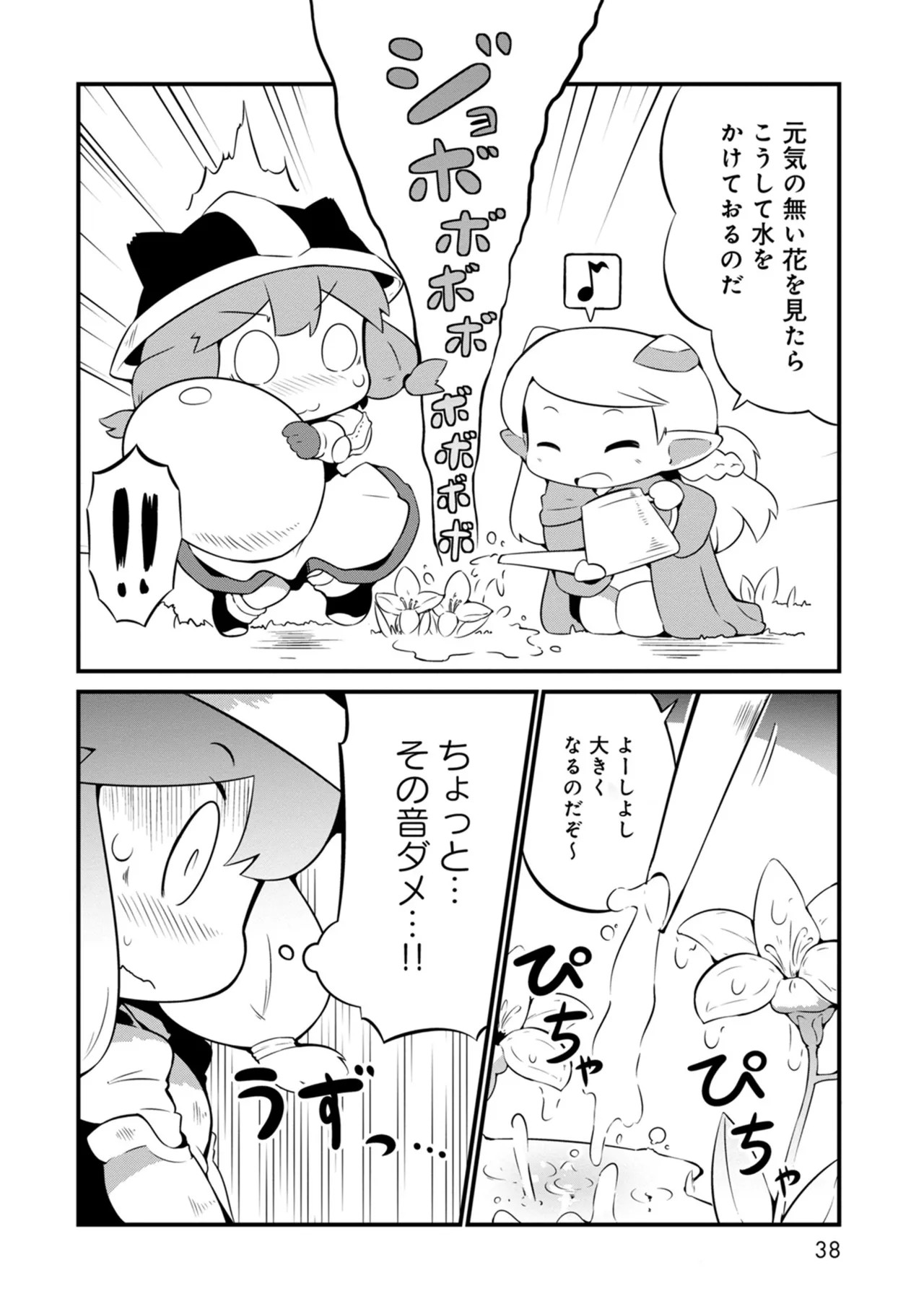 Page 38
