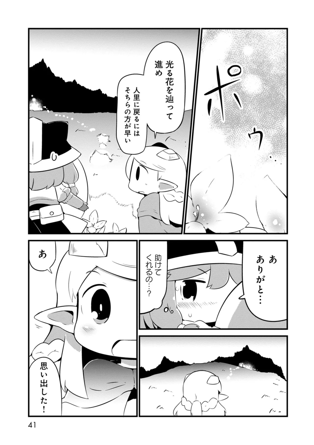 Page 41