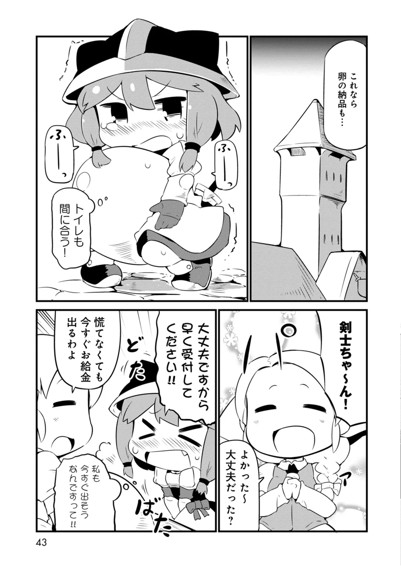 Page 43