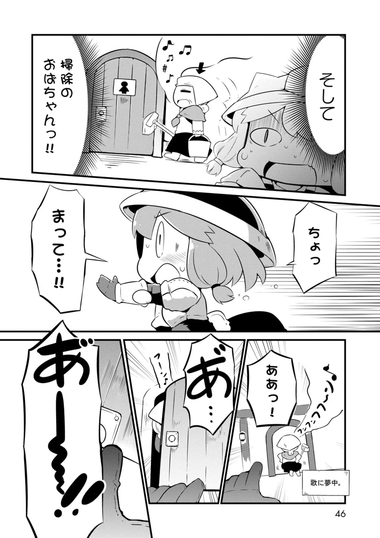 Page 46