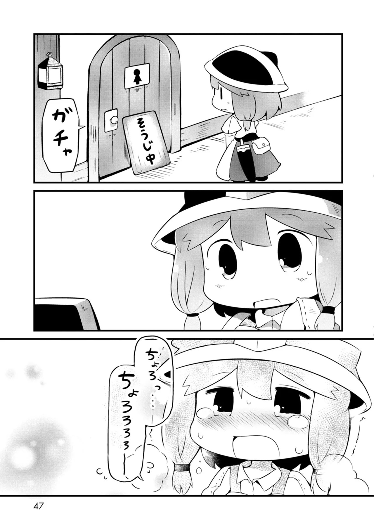 Page 47