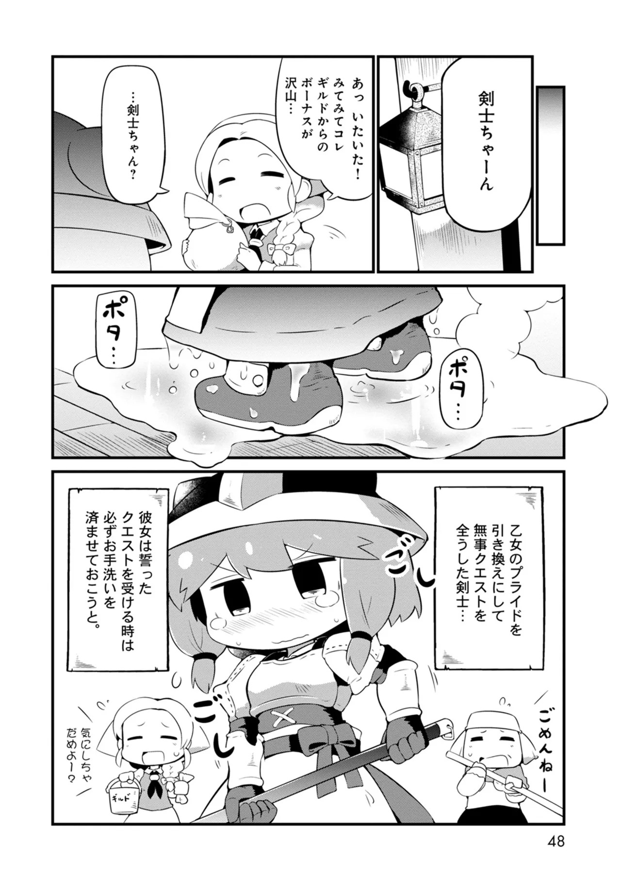Page 48