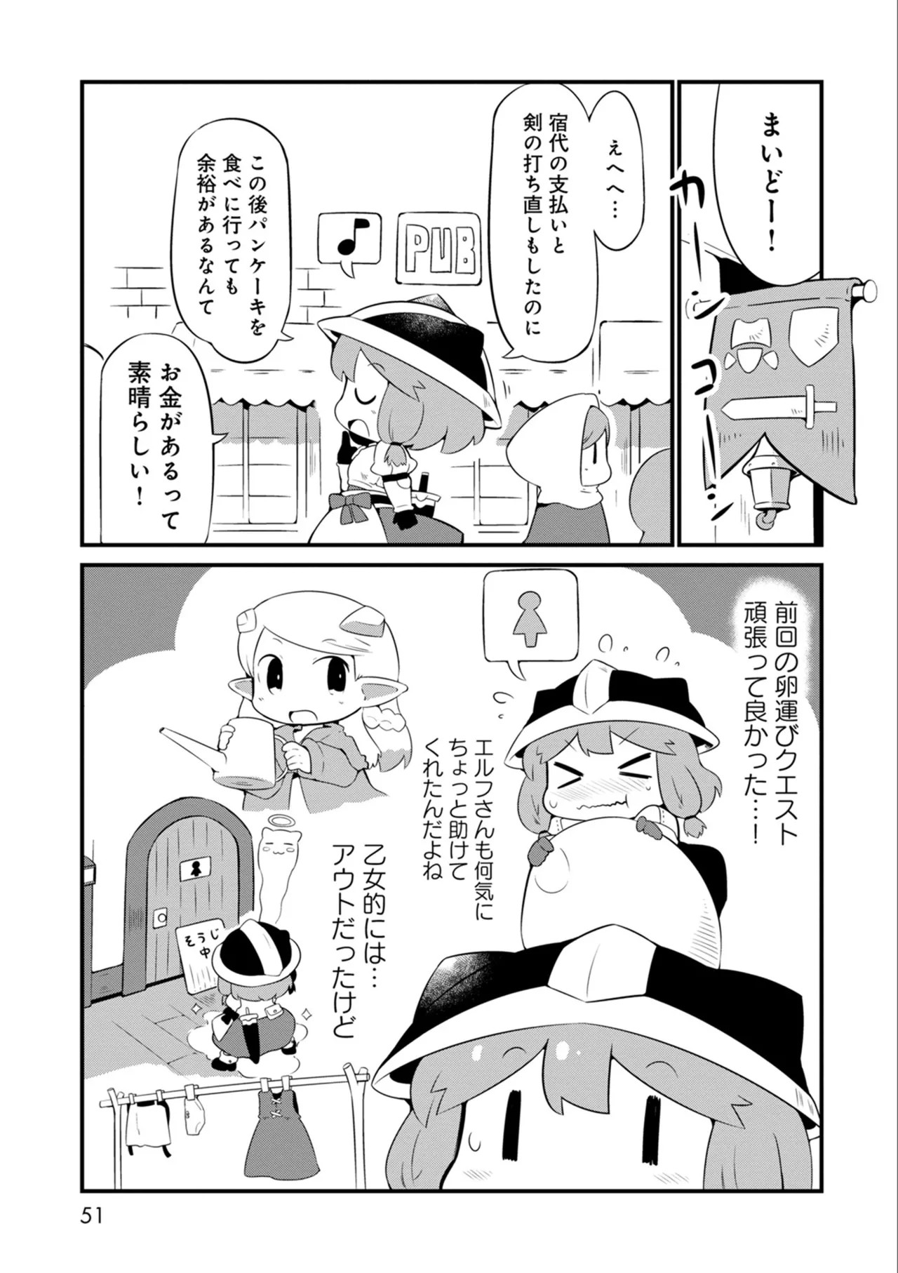 Page 51