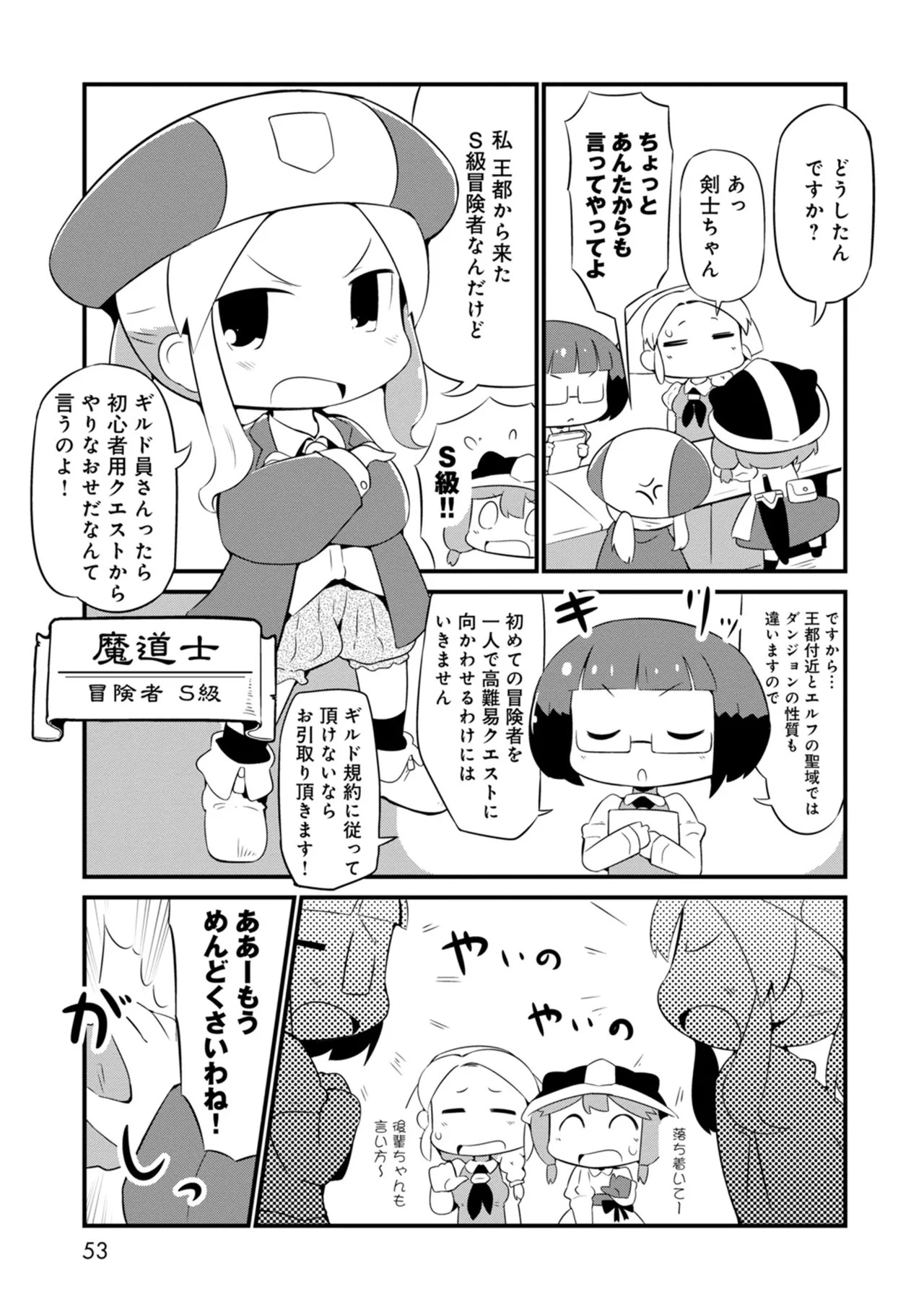 Page 53