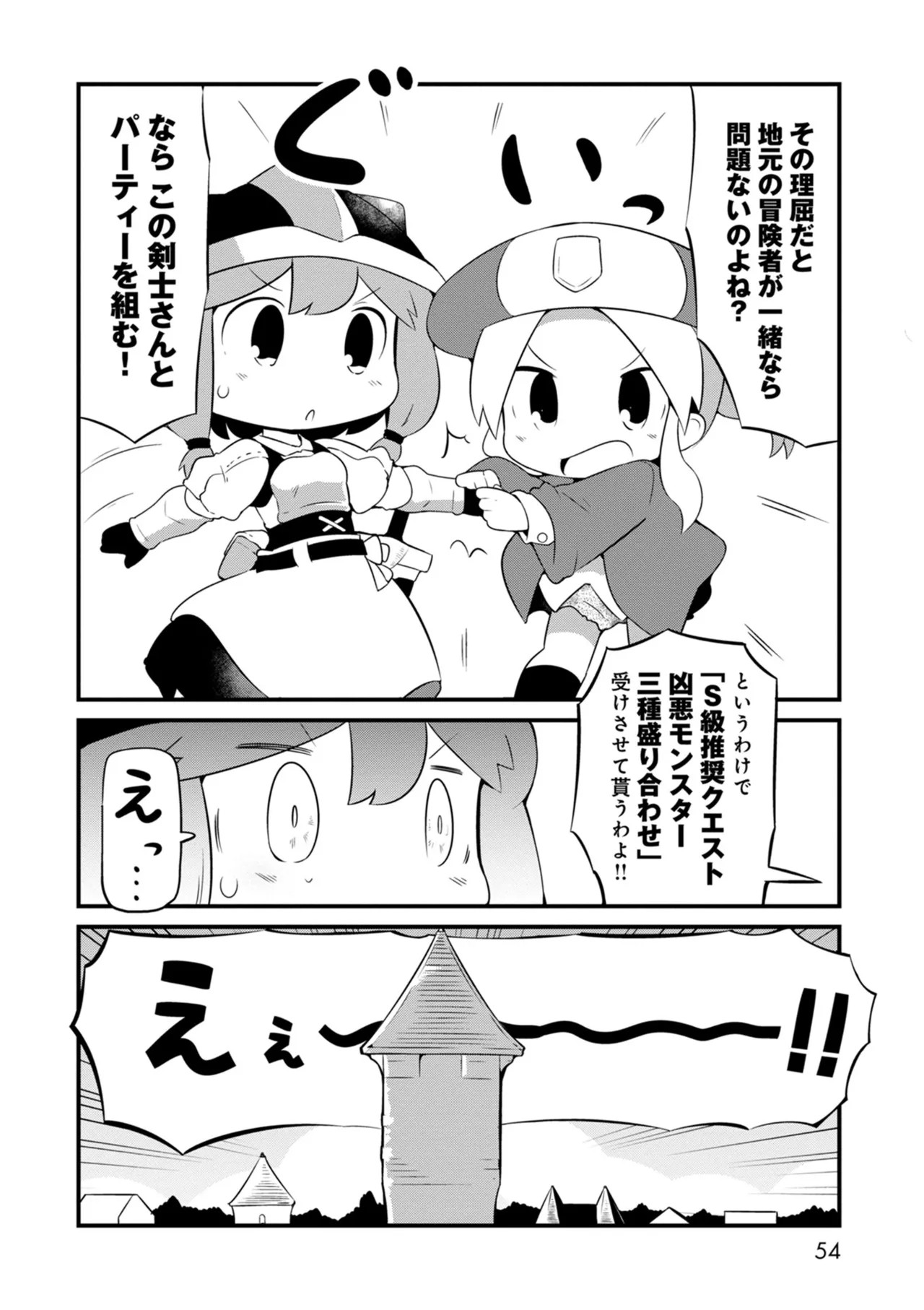 Page 54