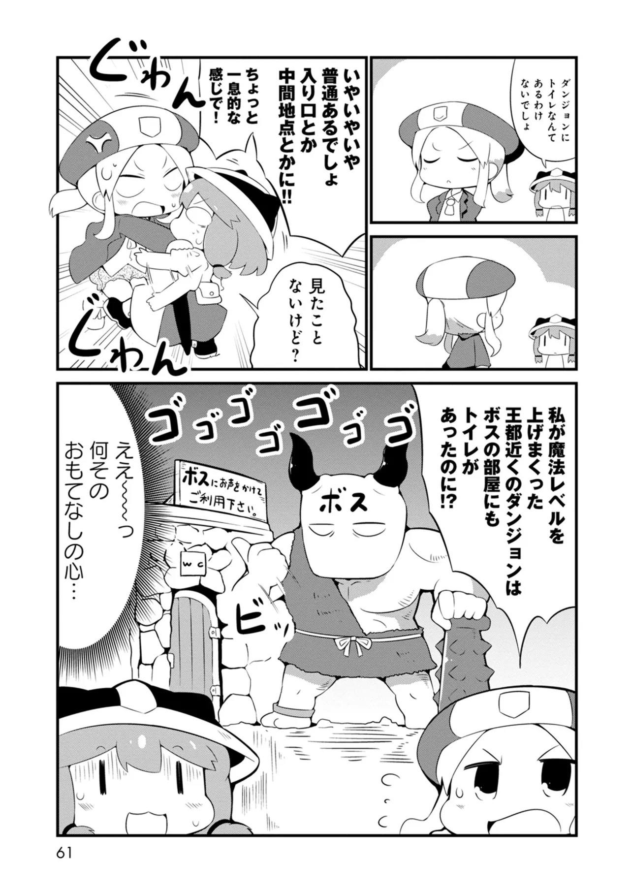 Page 61
