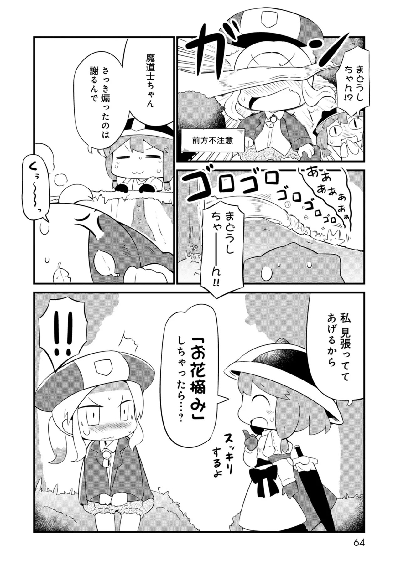 Page 64