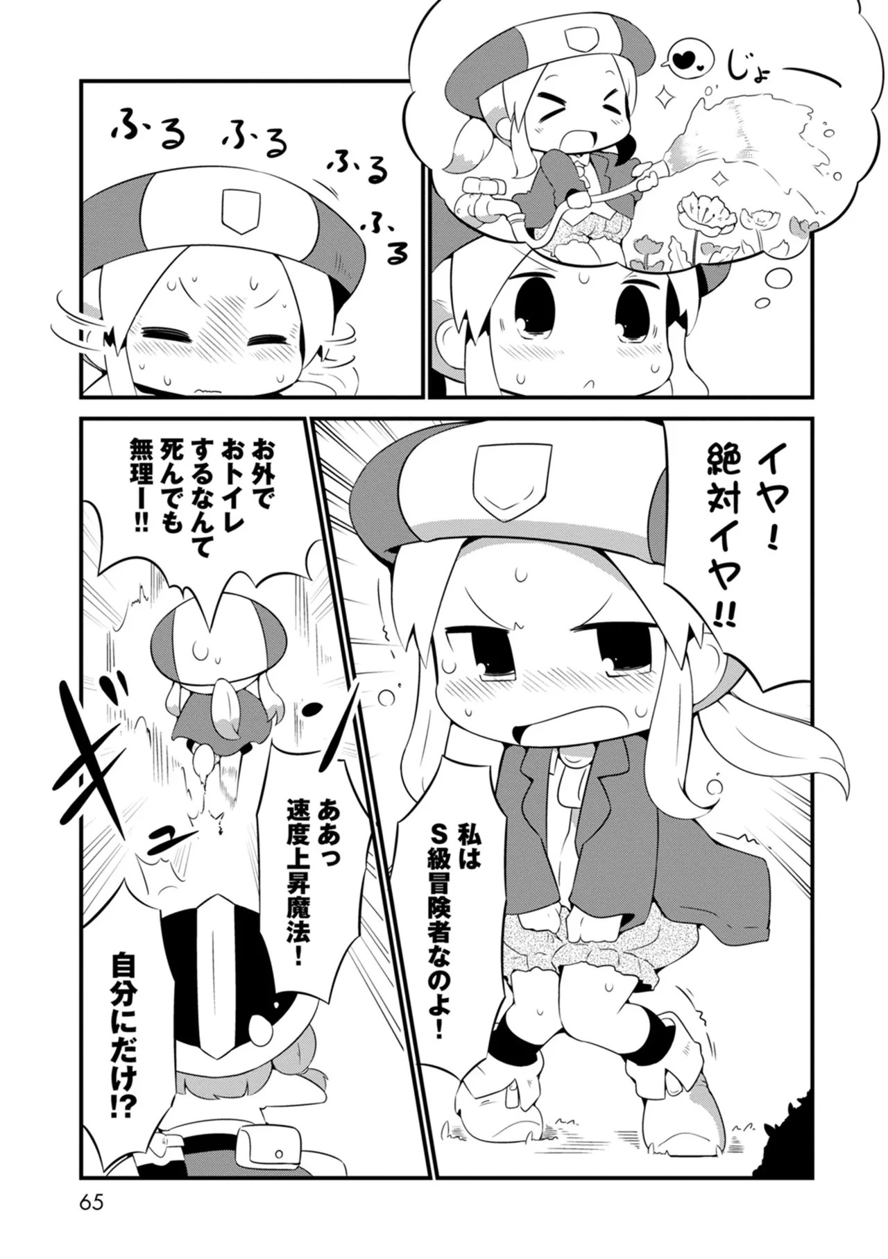 Page 65