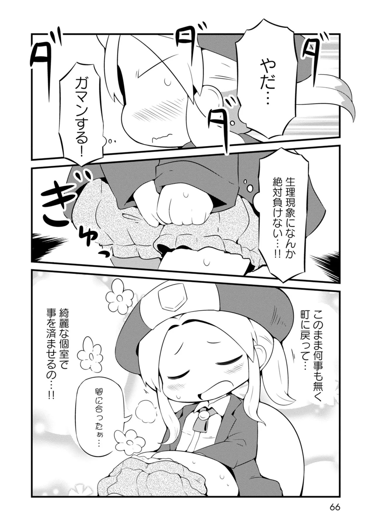 Page 66