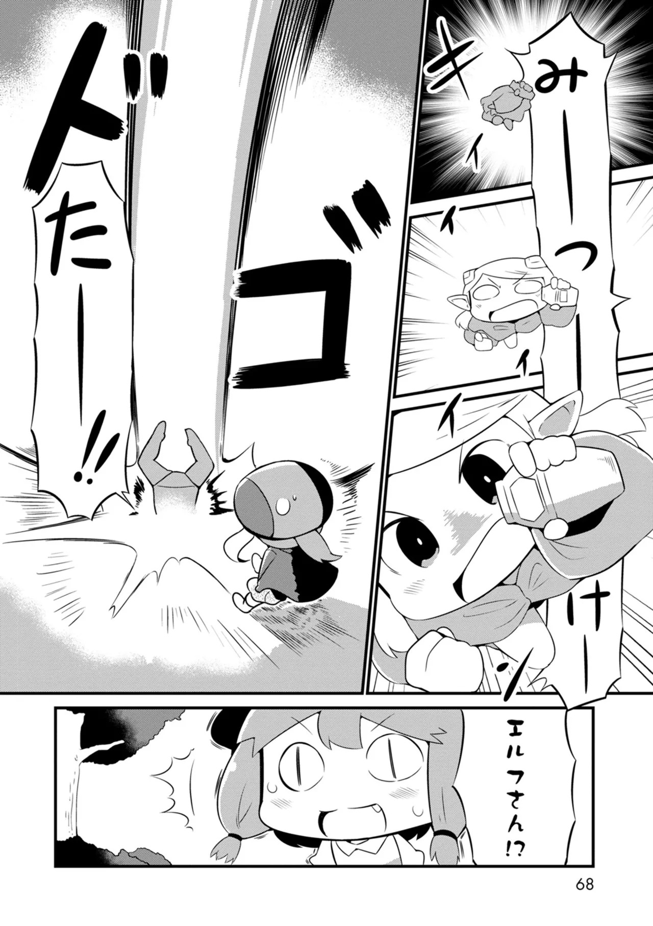 Page 68