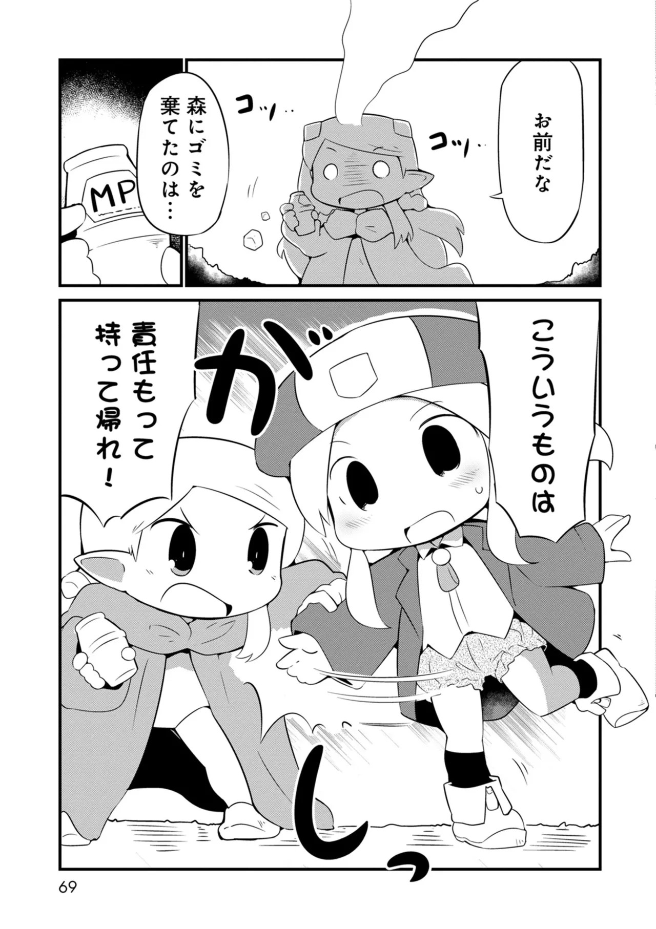 Page 69