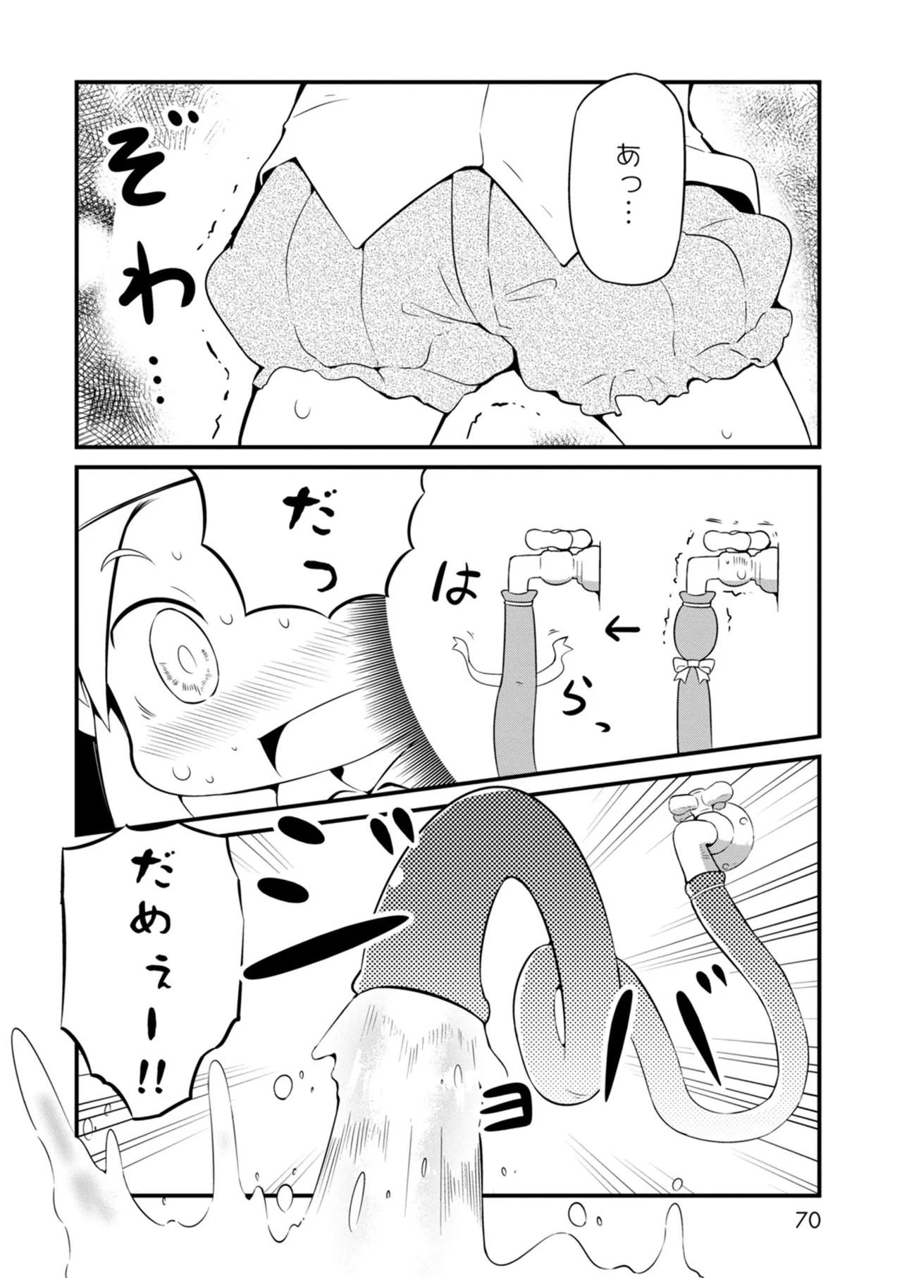 Page 70