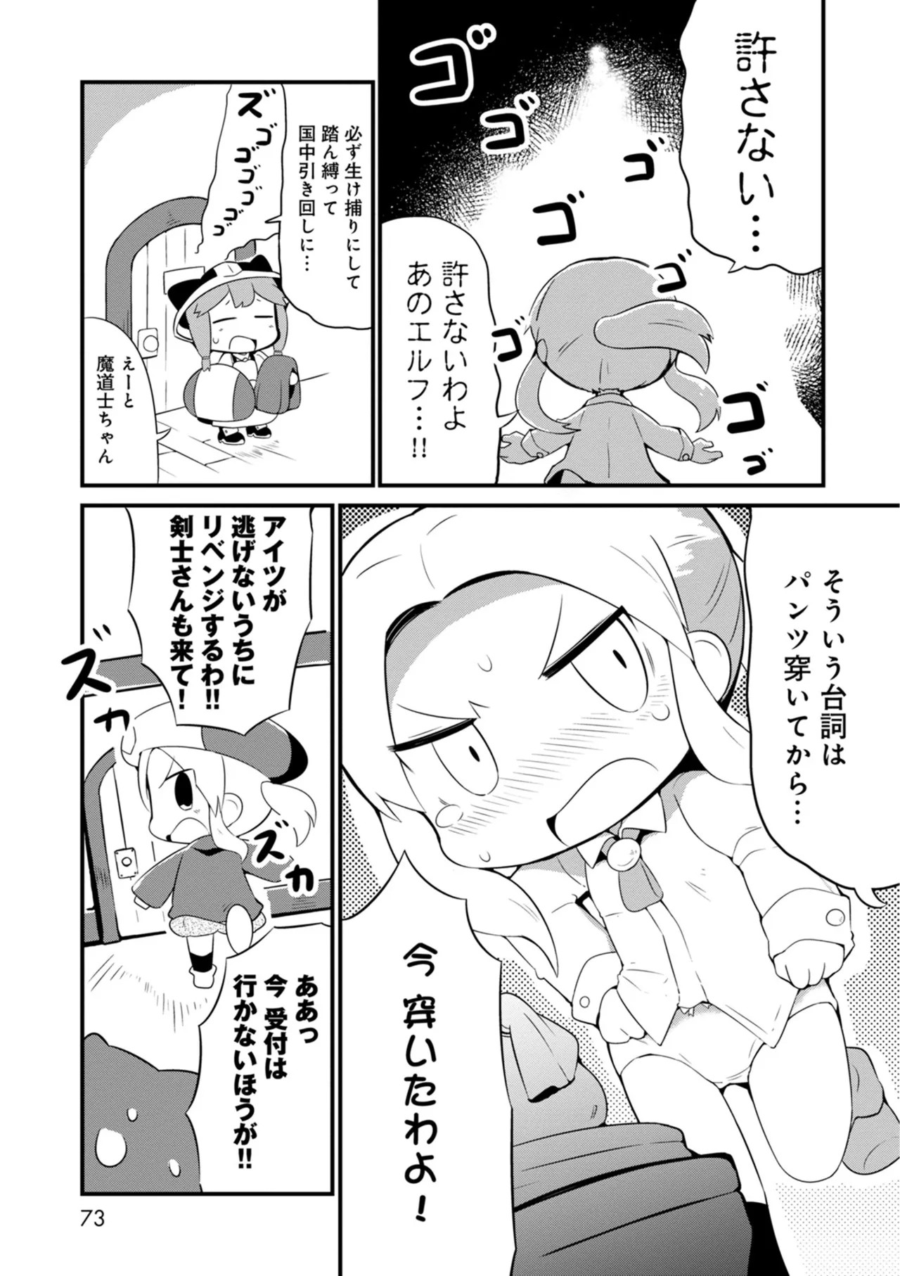 Page 73
