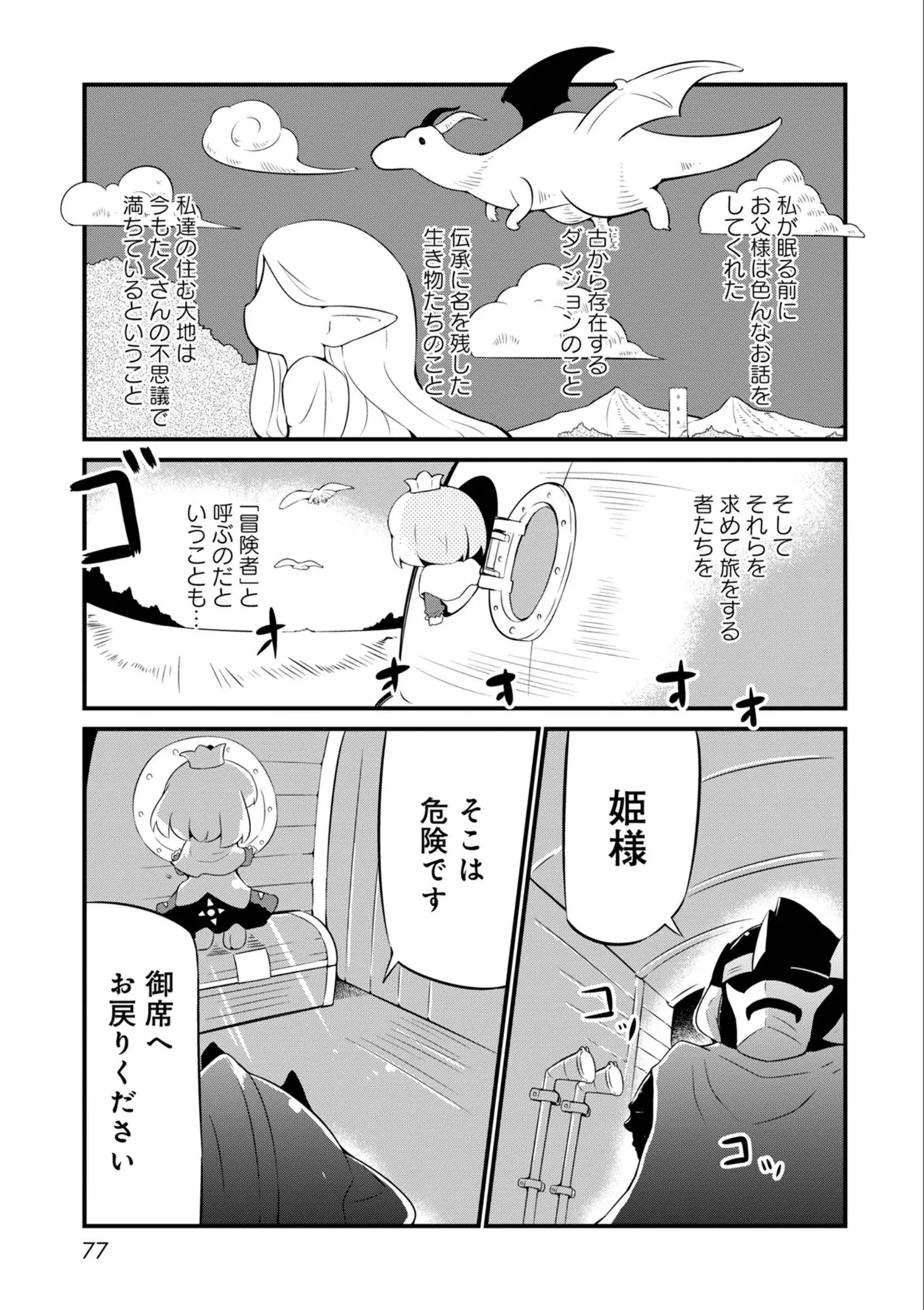 Page 77