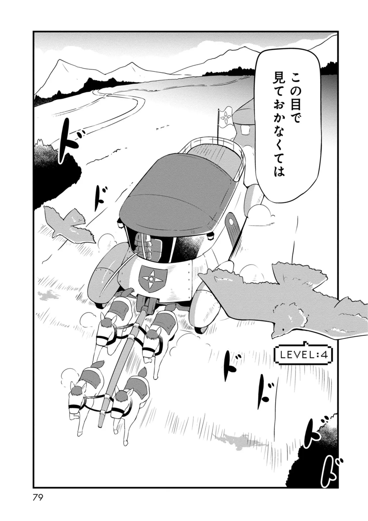 Page 79