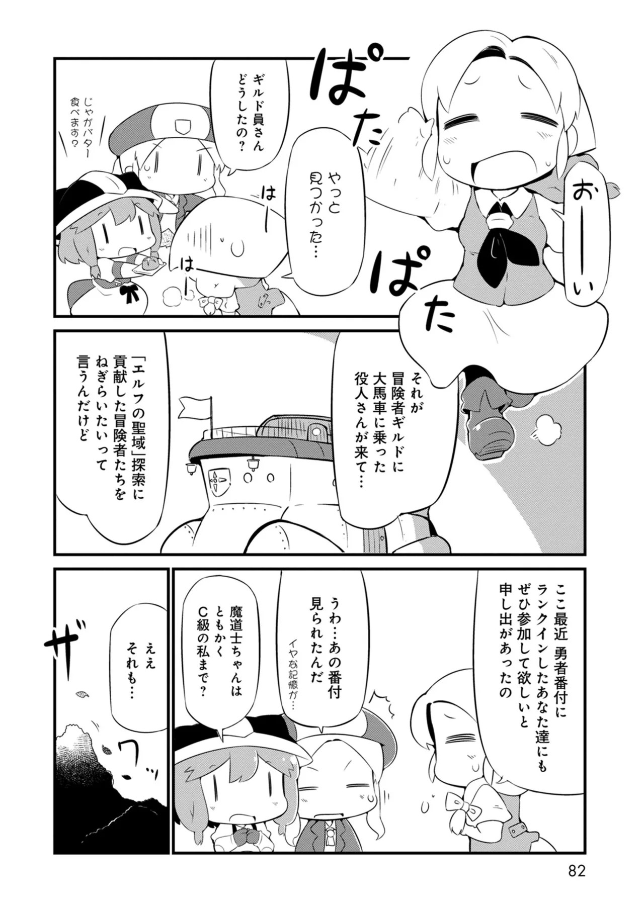 Page 82