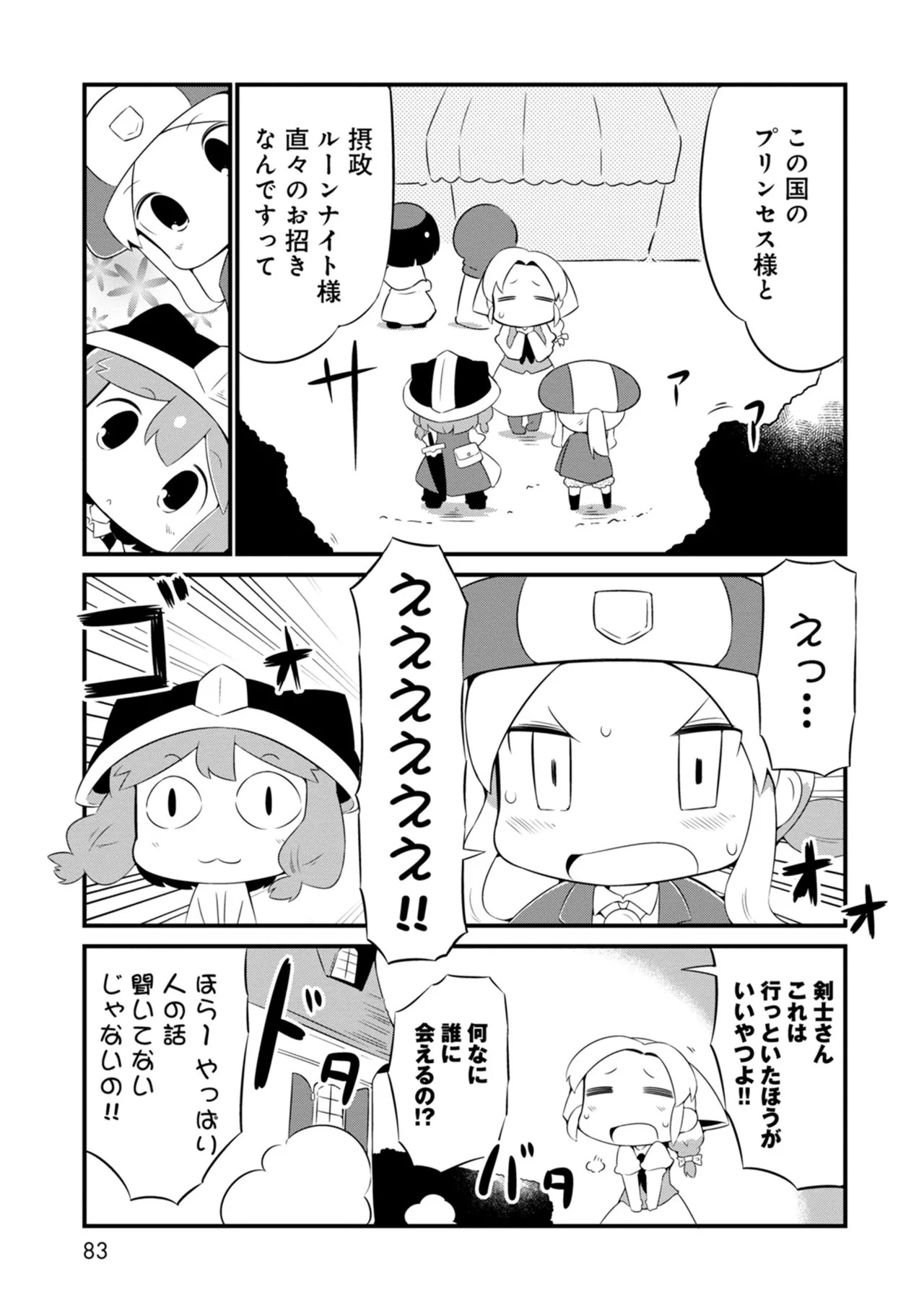 Page 83