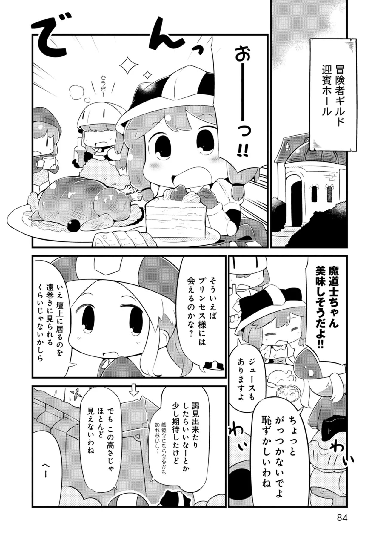 Page 84