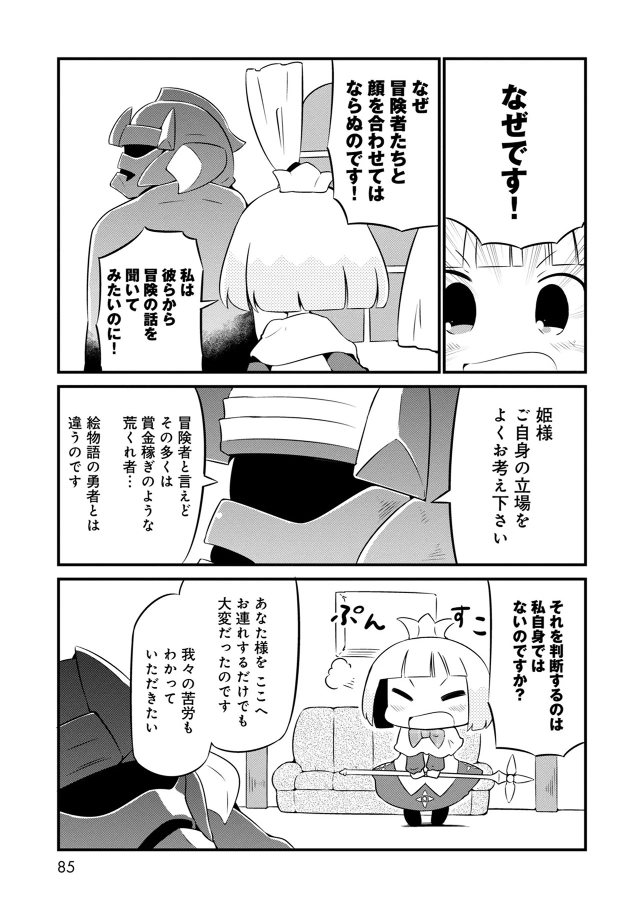 Page 85
