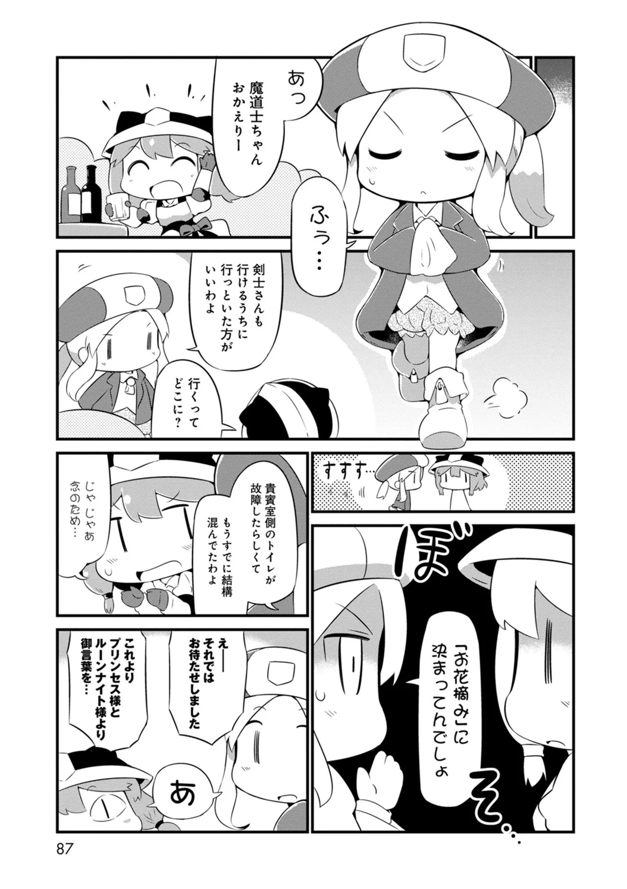 Page 87