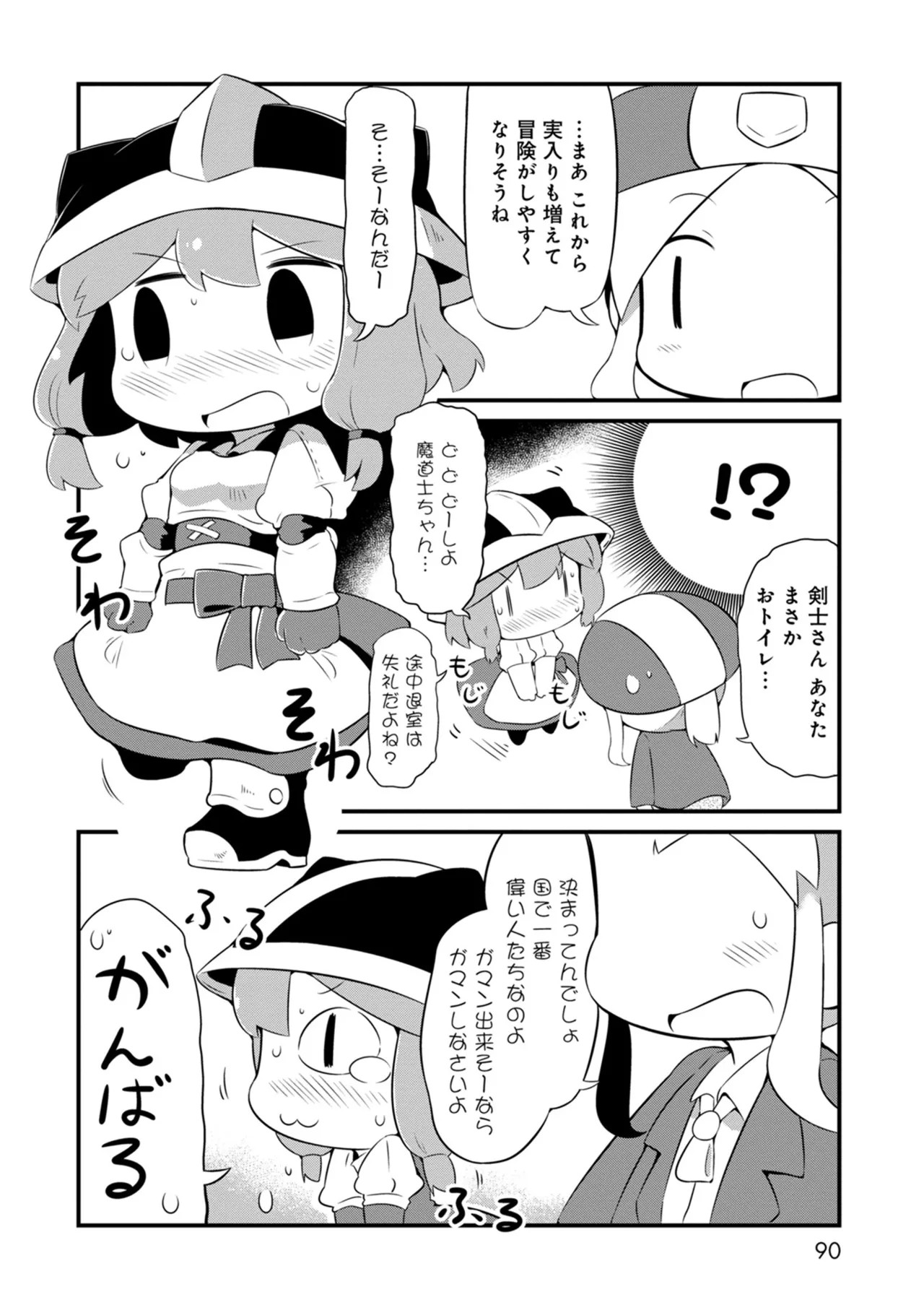 Page 90