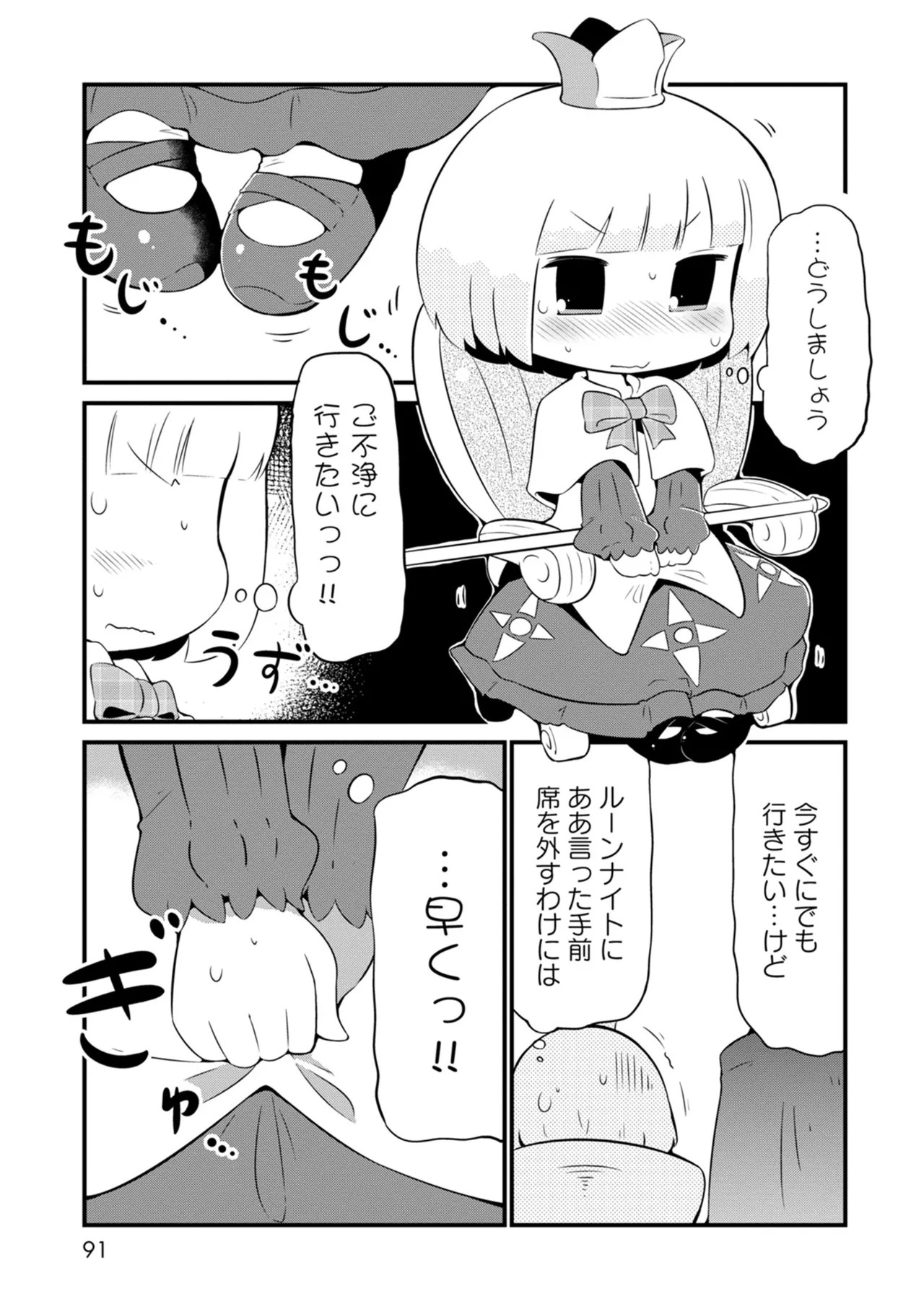 Page 91