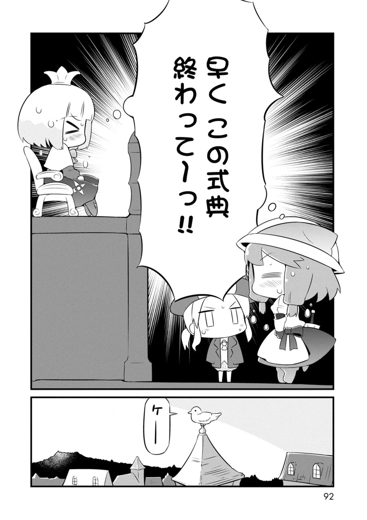 Page 92
