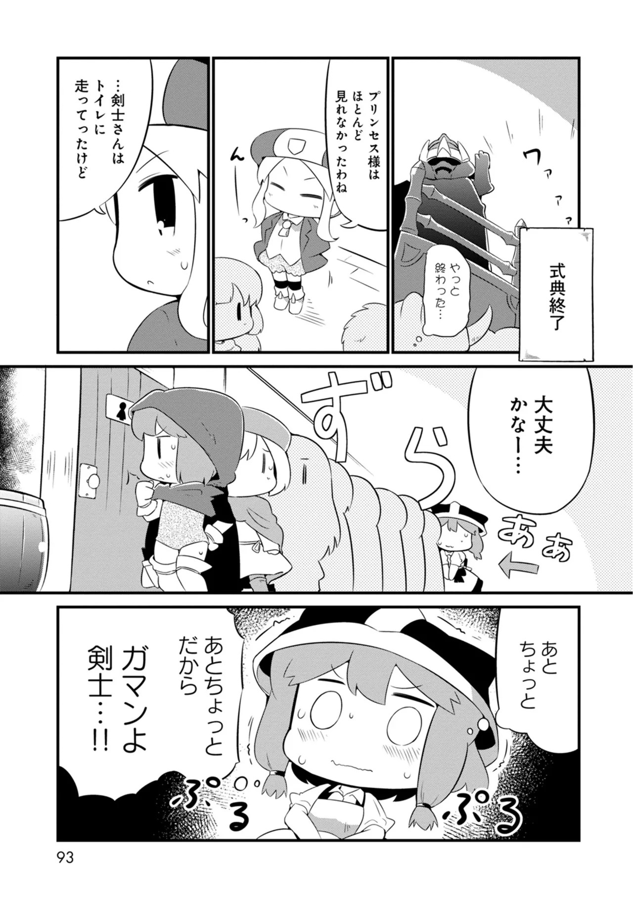 Page 93