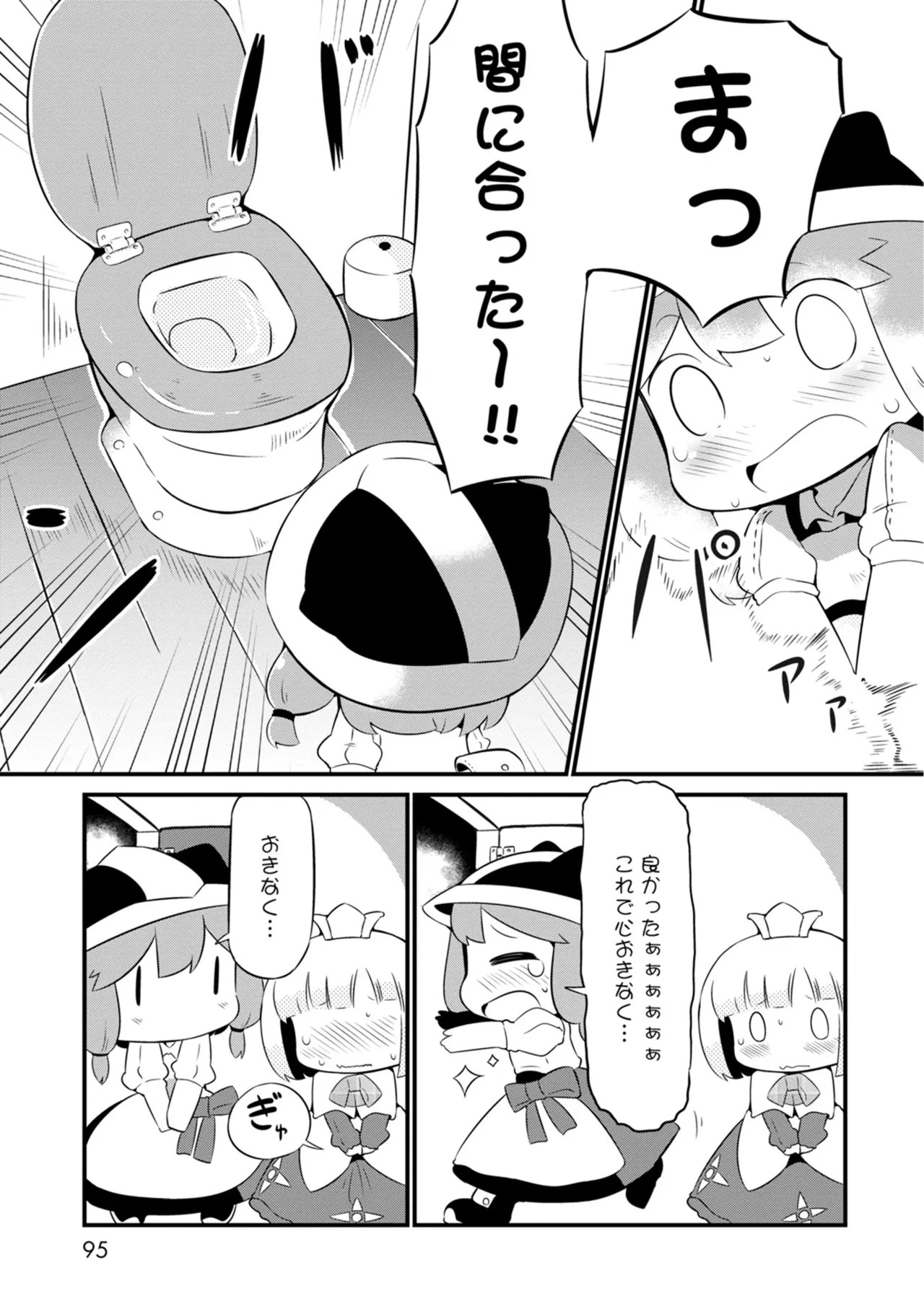 Page 95