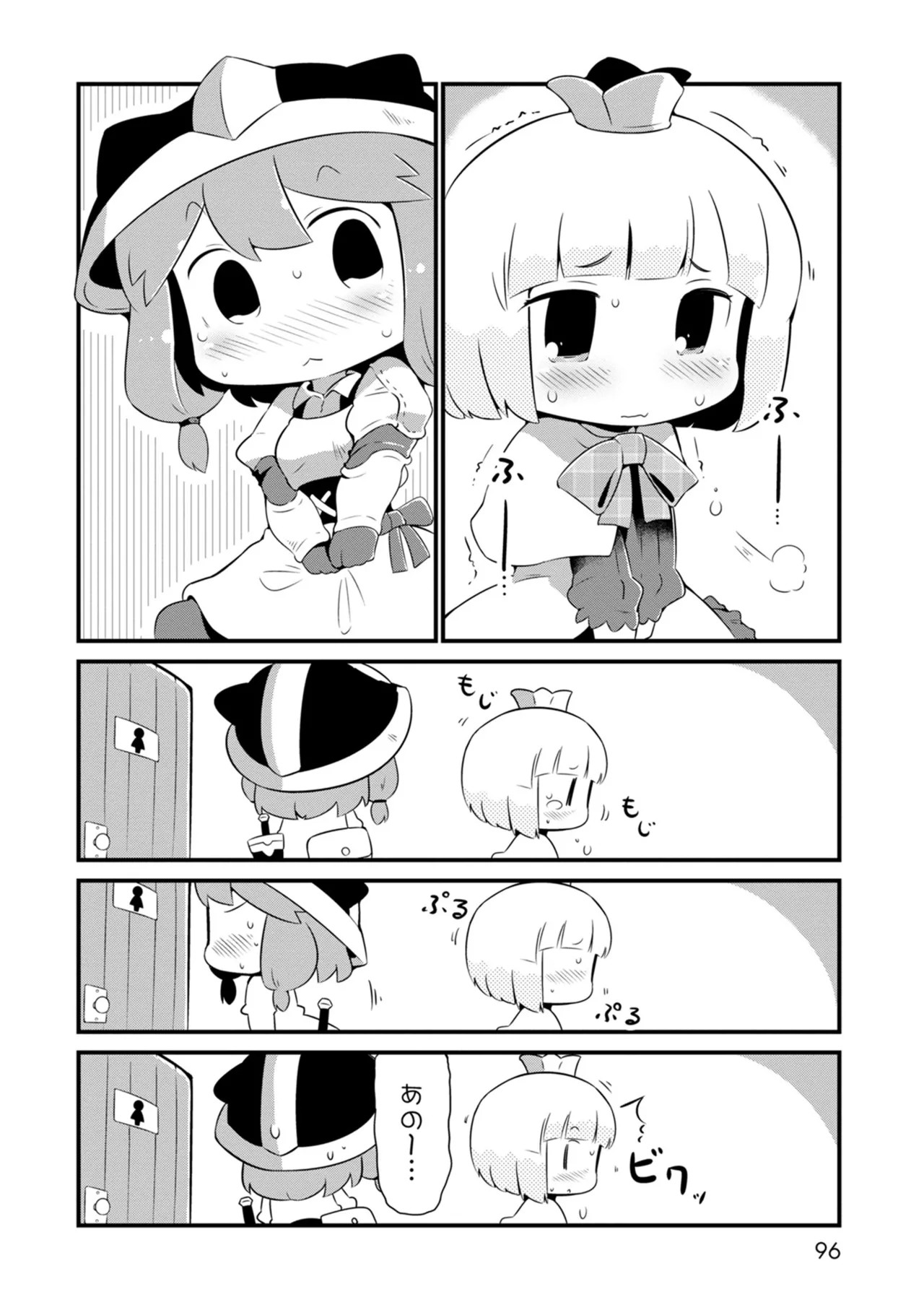 Page 96