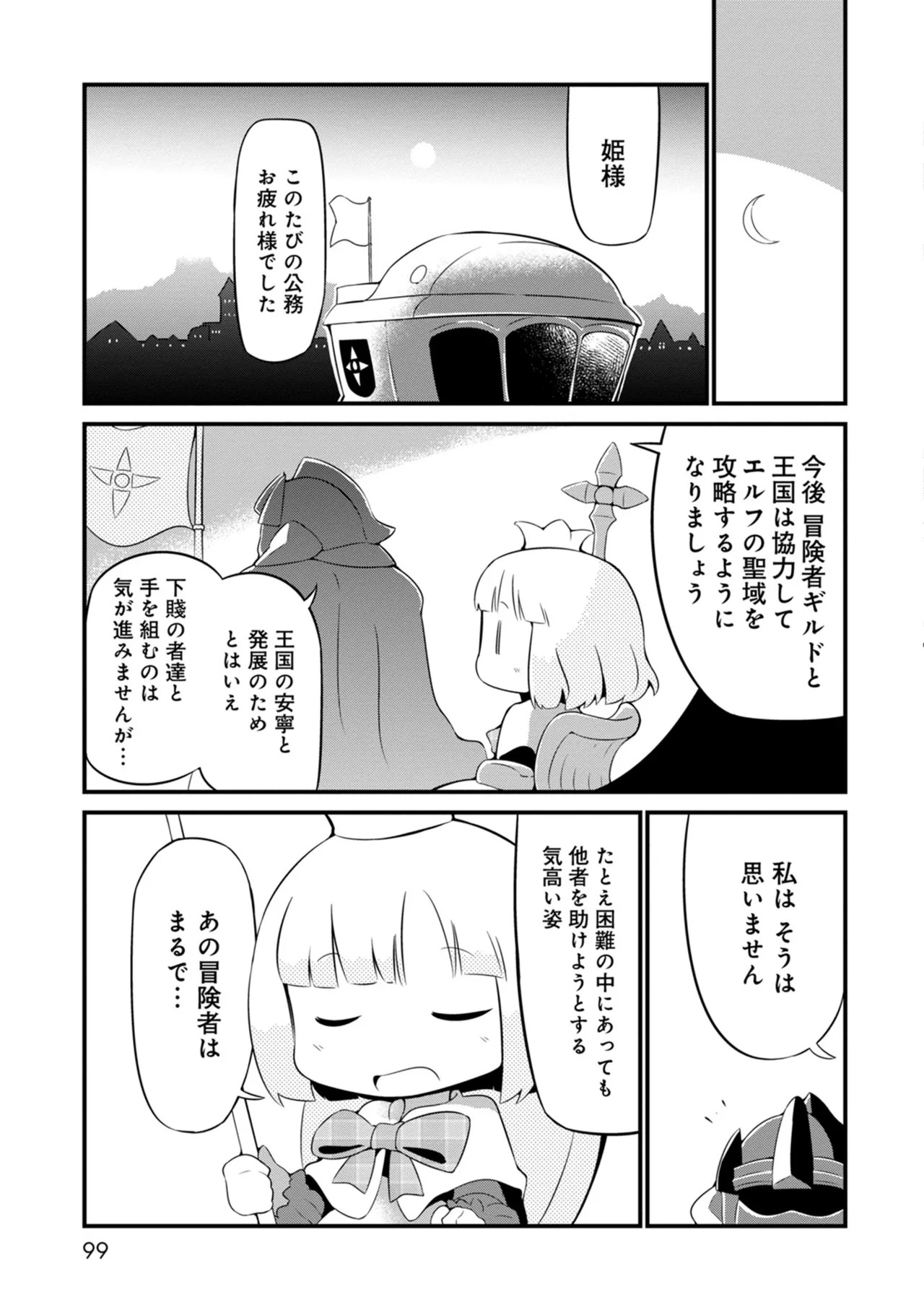 Page 99